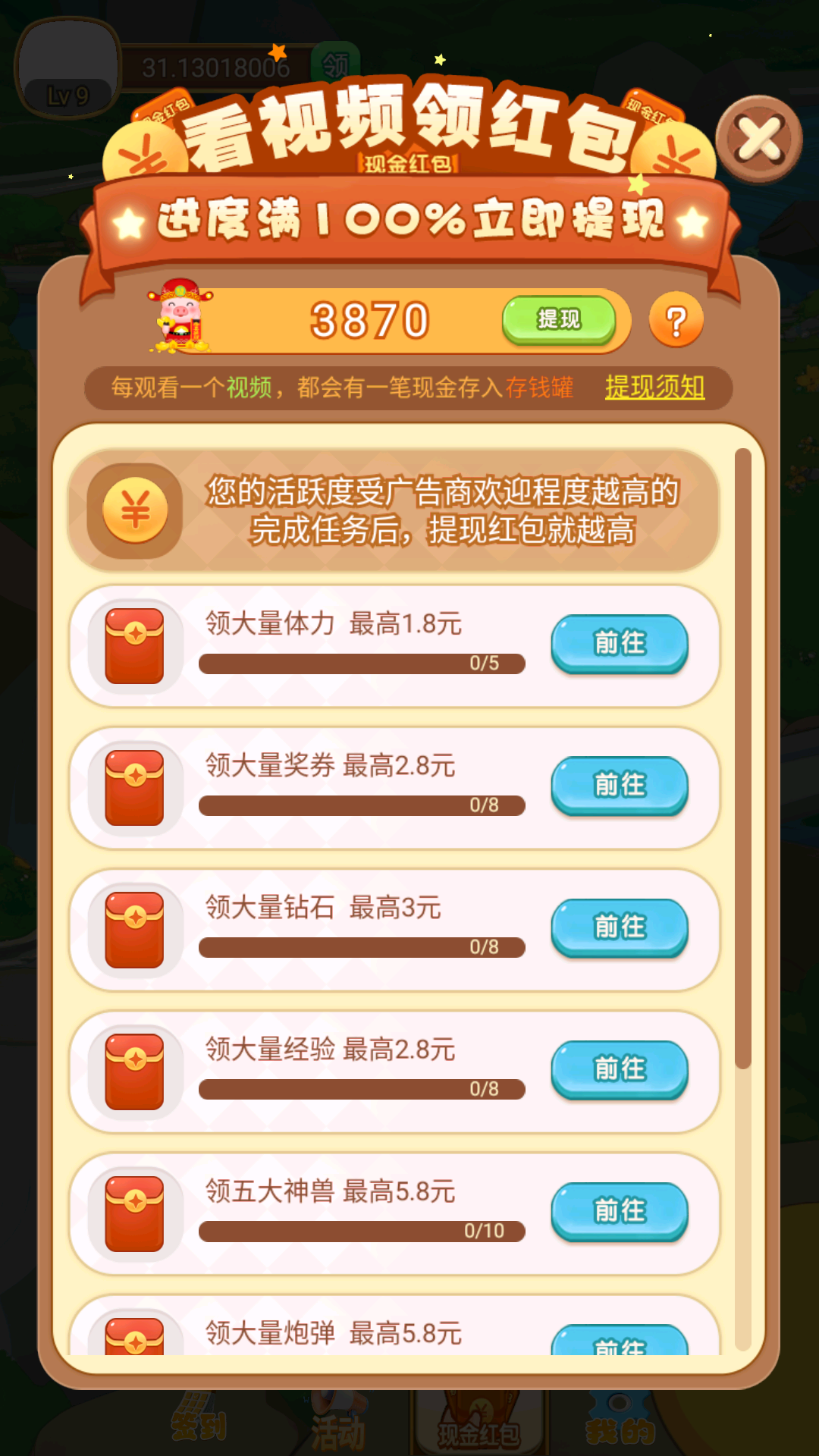 赚钱的养猪场截图2
