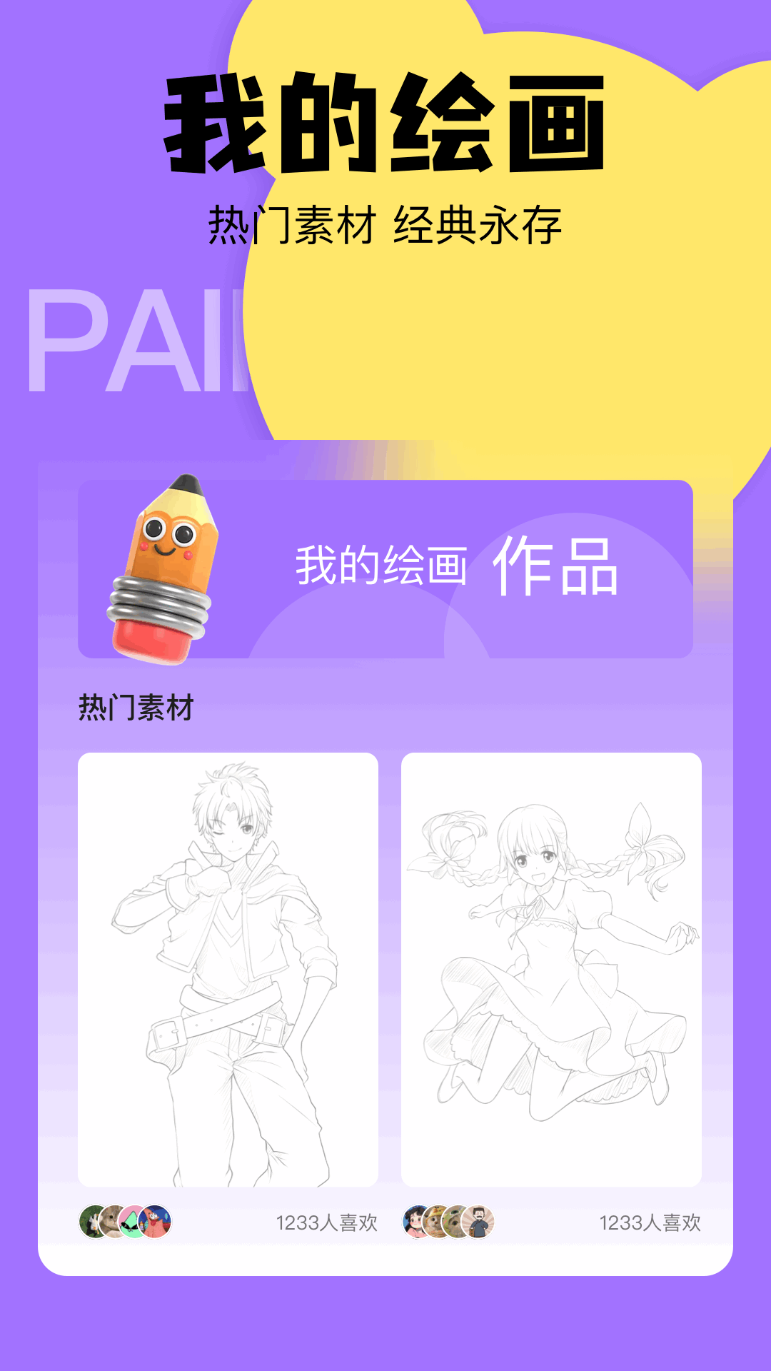 光学漫画截图1
