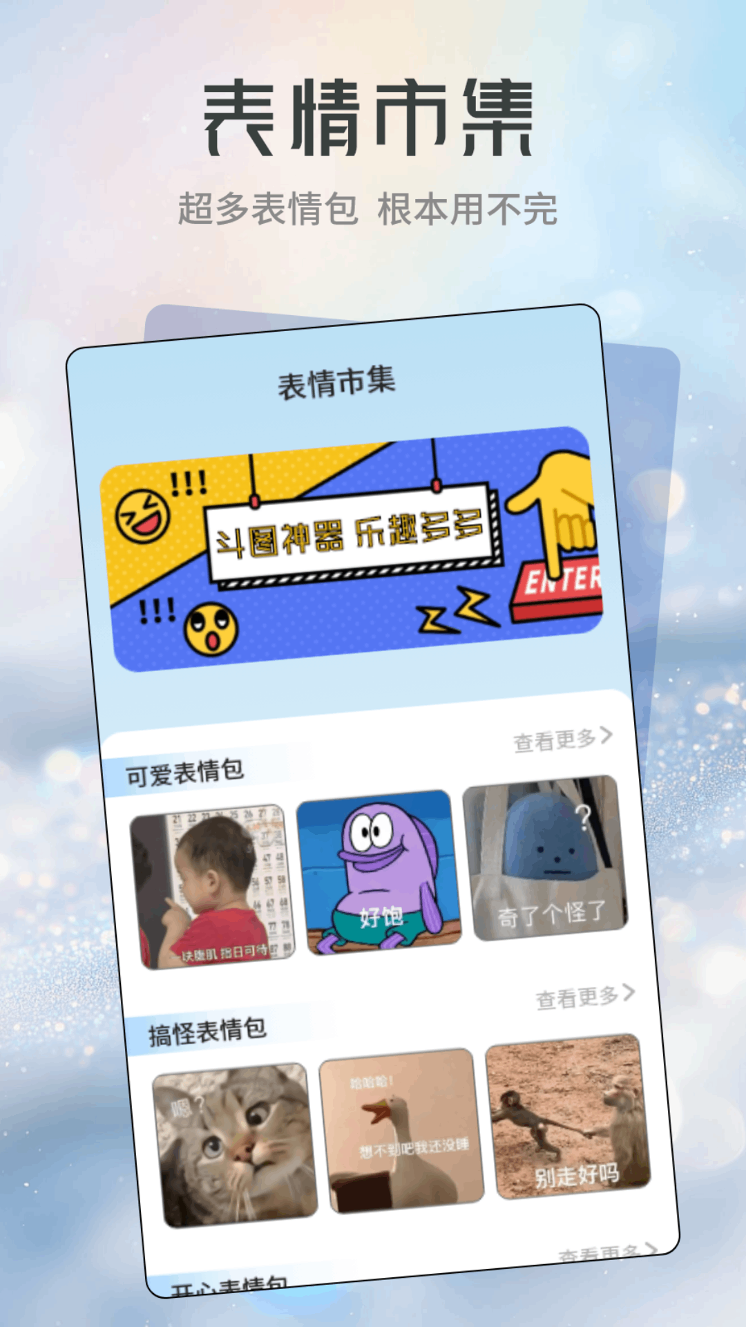 星河贴纸截图1