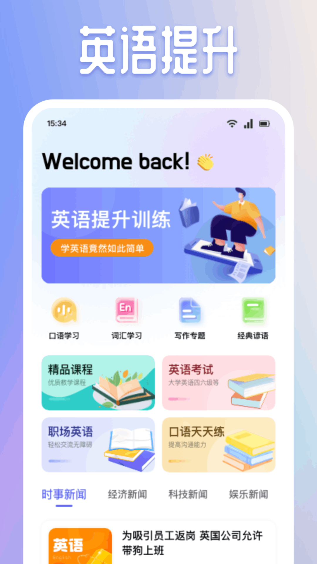 有声英语绘本集v1.4截图4