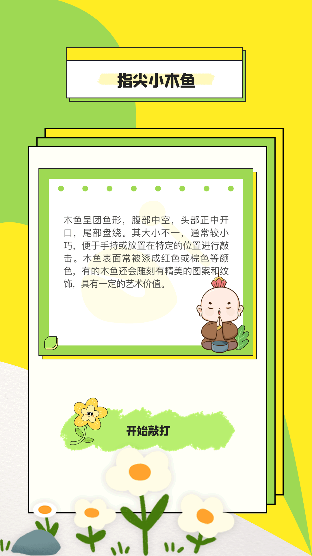 闪玩玩截图4