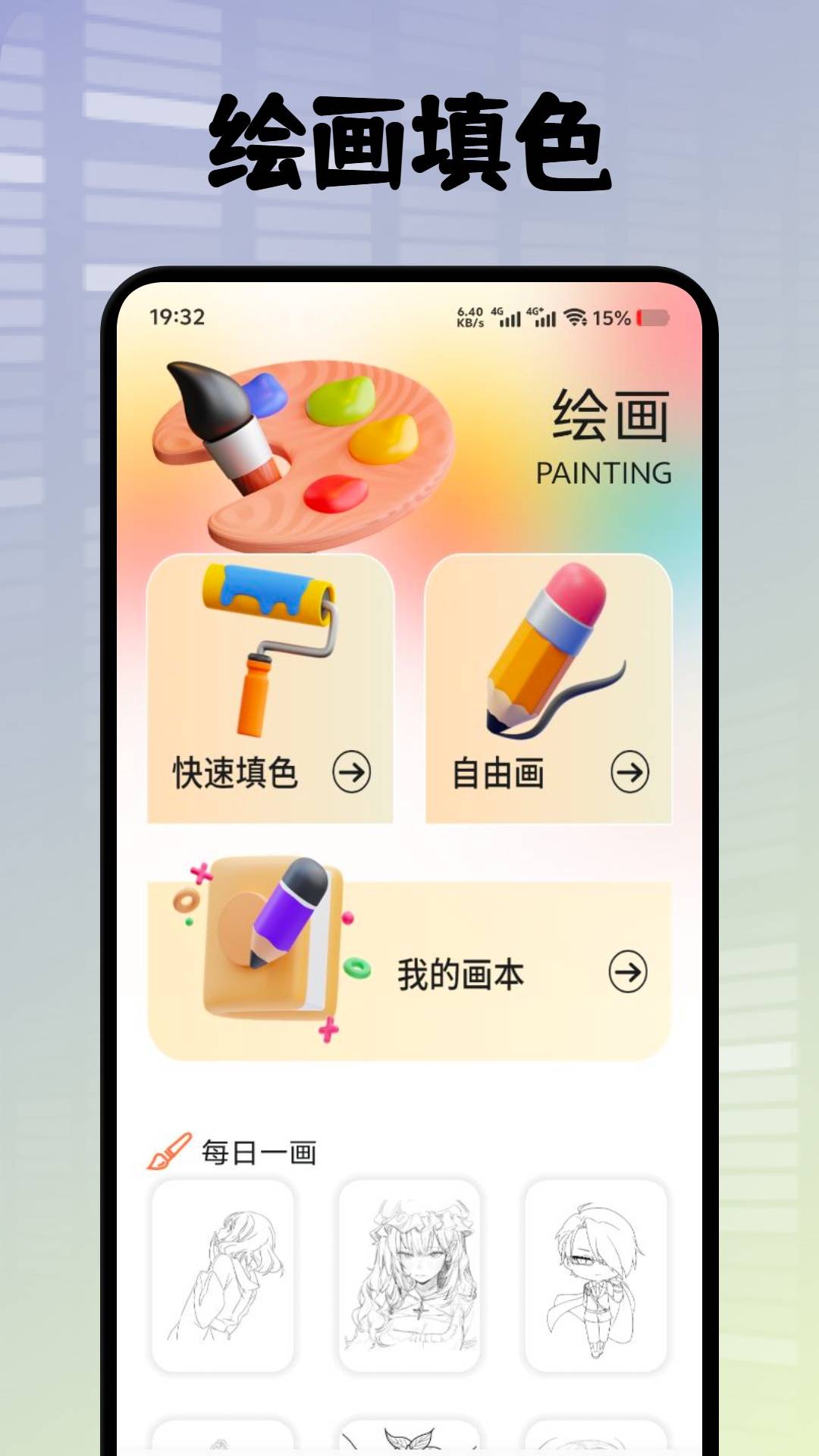 波多截图1