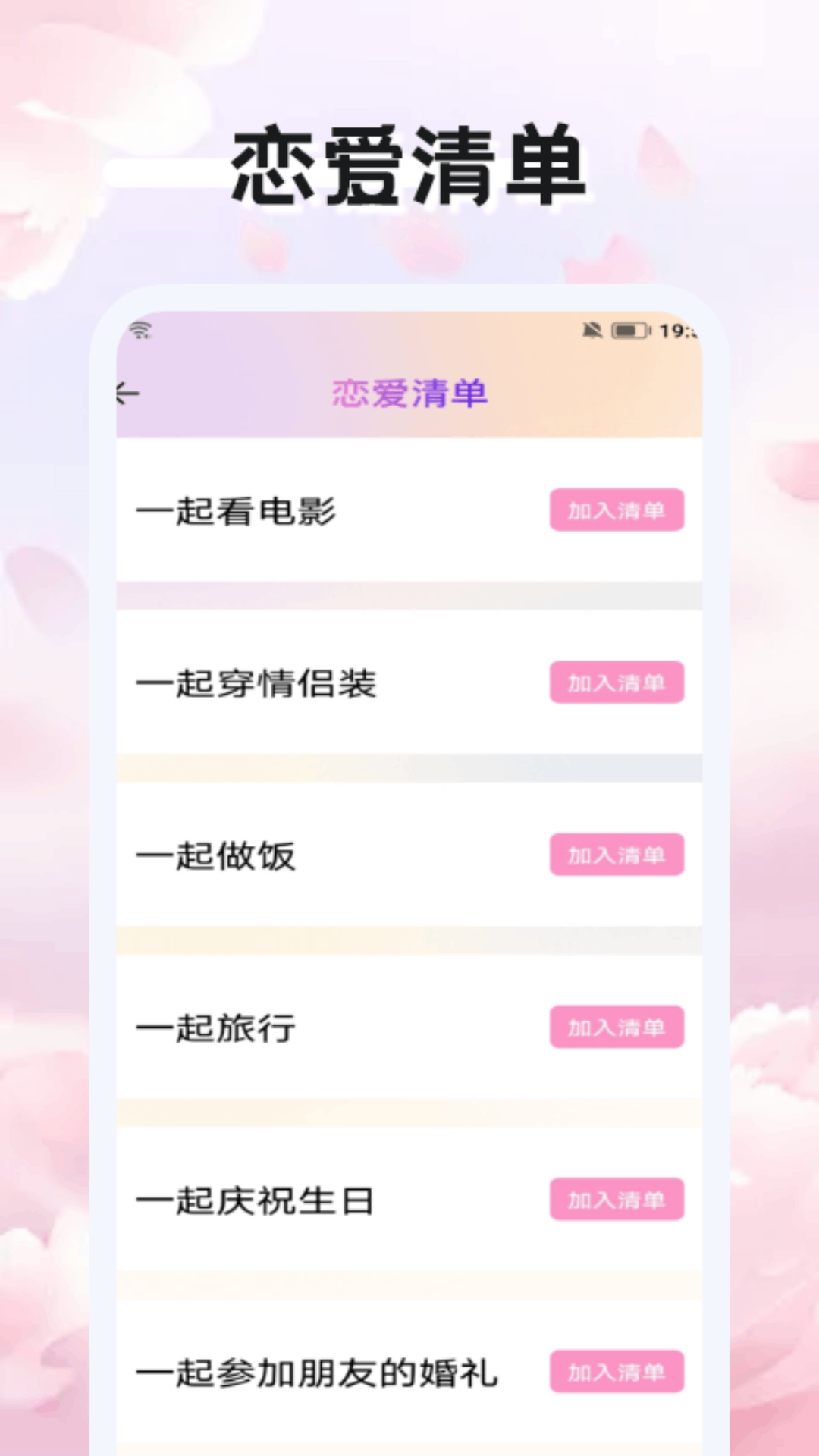 山河旅记截图3