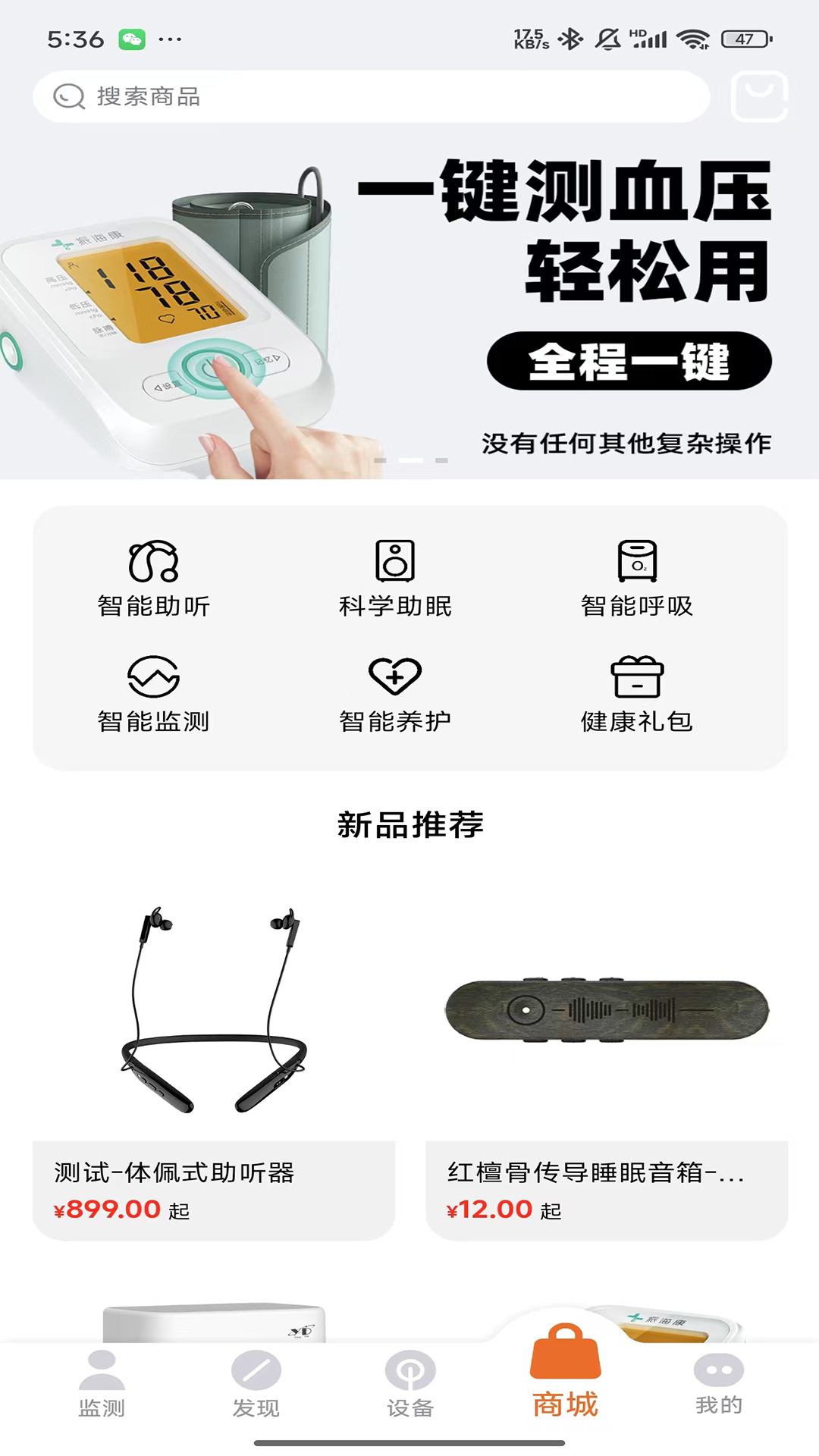 瀛德健康截图1