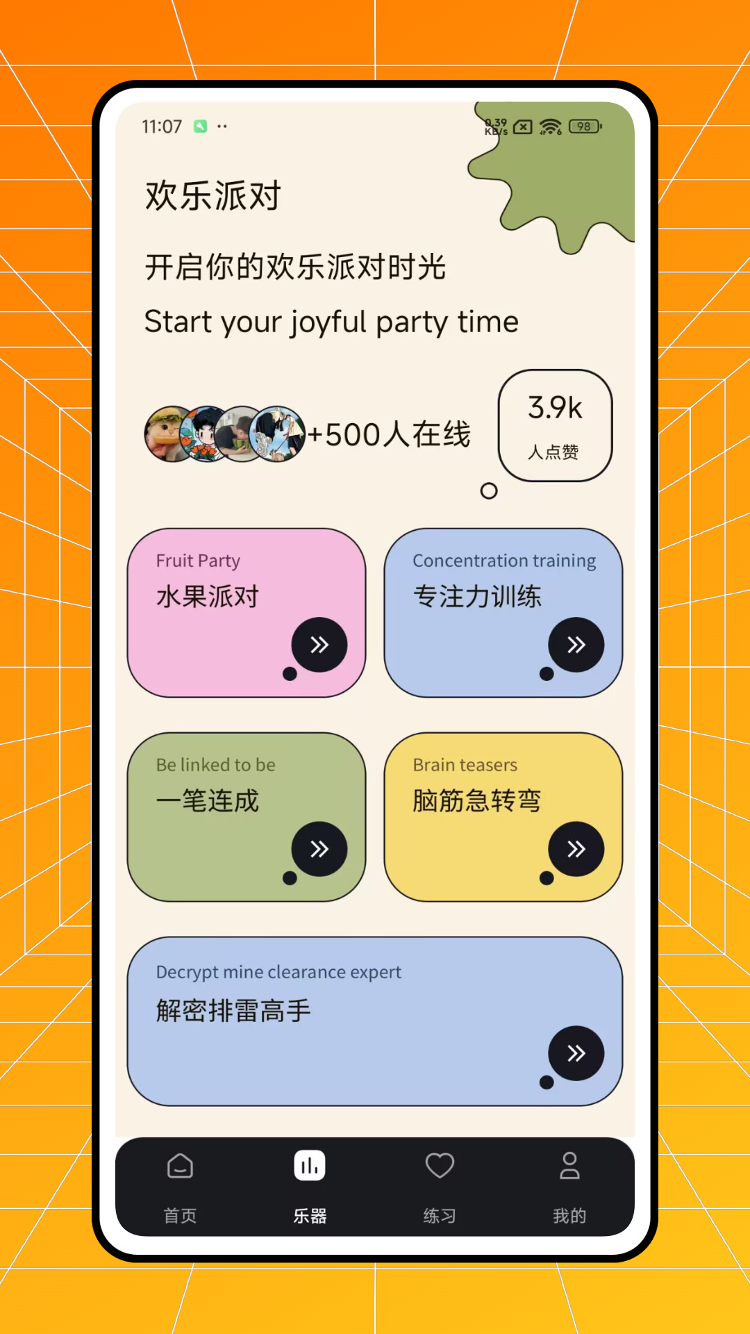 7732乐园截图2