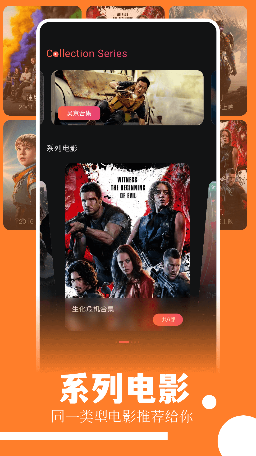 趣看影视截图3