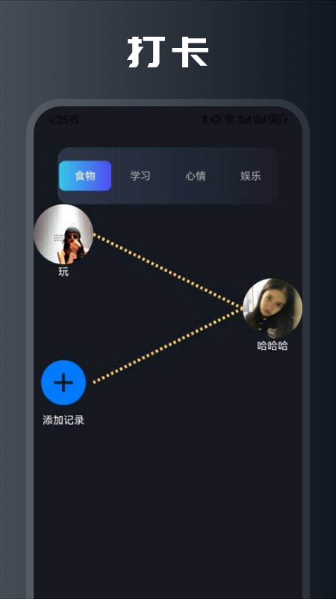 吾圈截图2