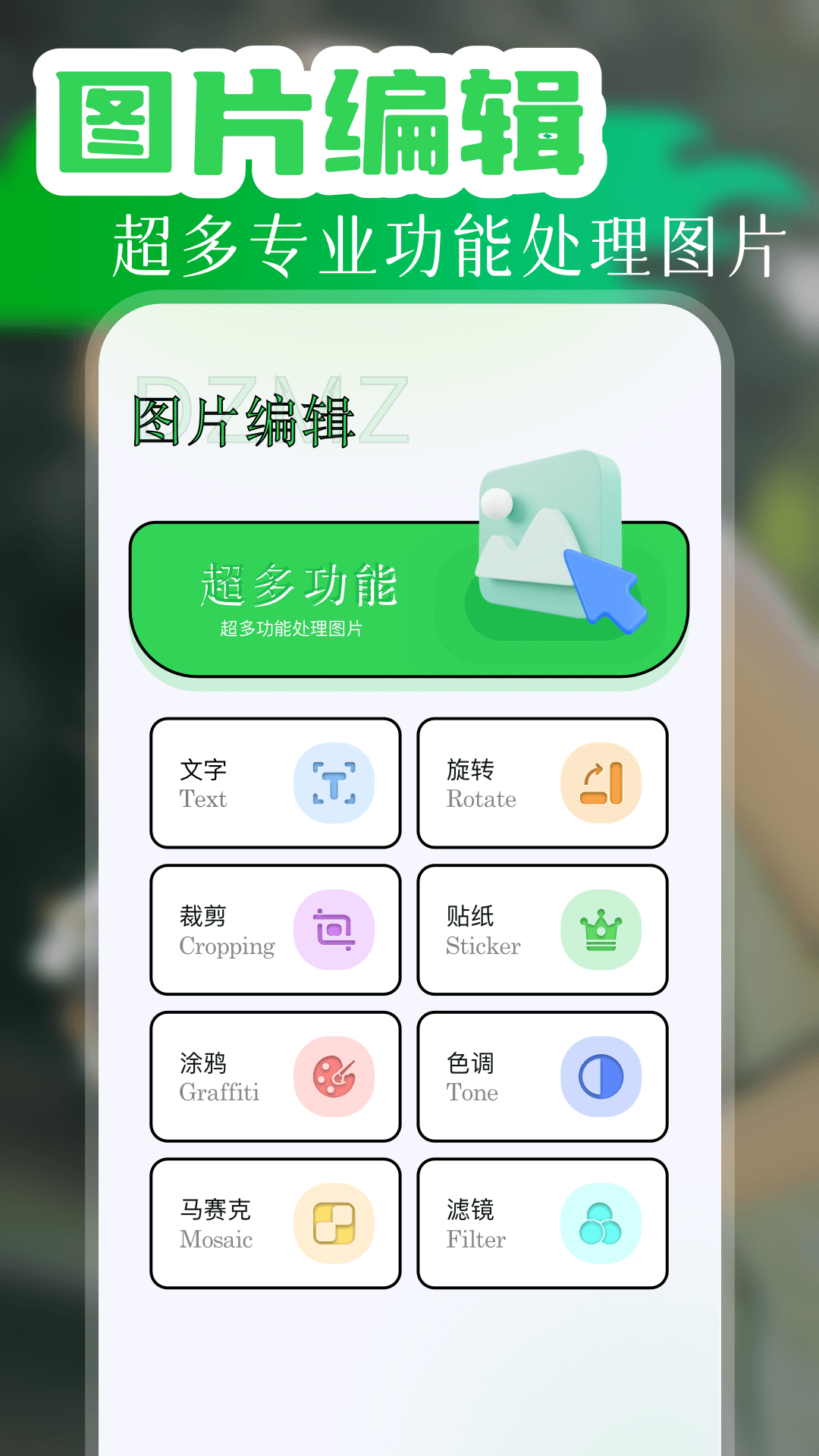 水晶相机截图4