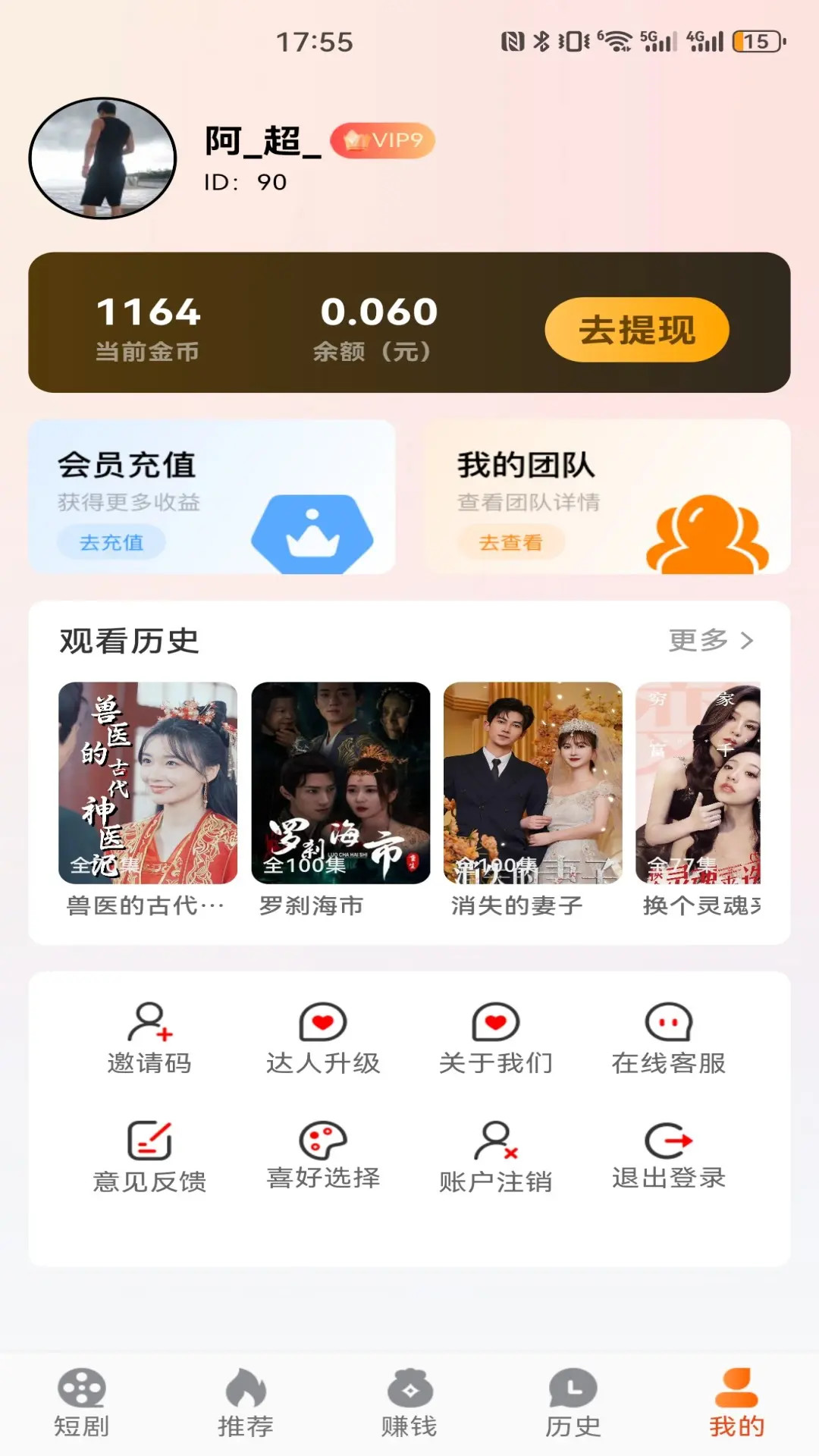 咱有礼剧场截图1
