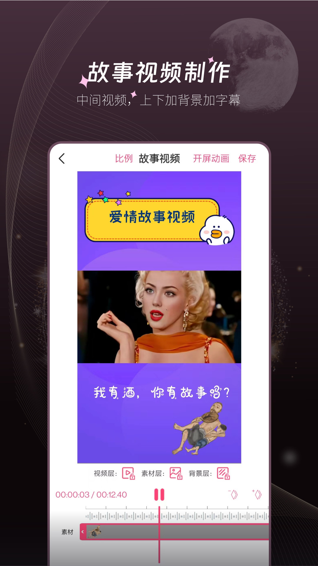 剪印截图4
