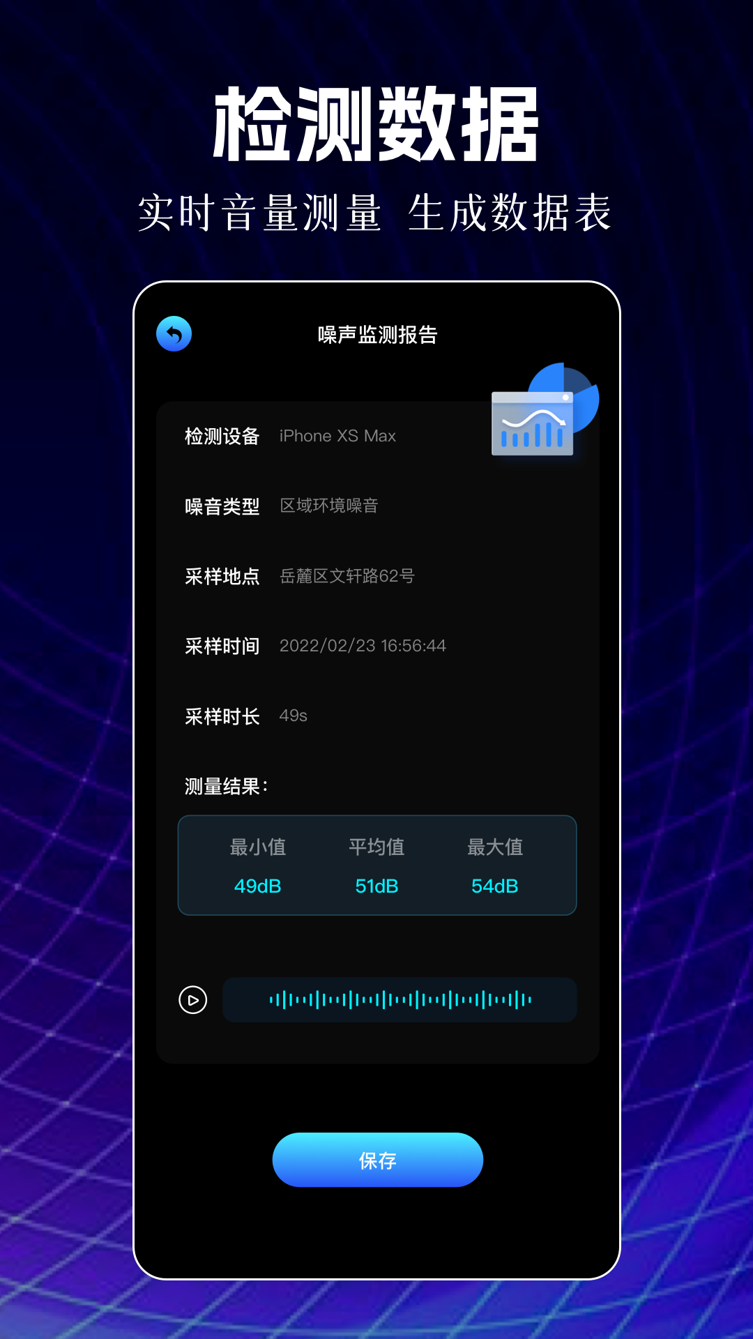 够够力表截图2