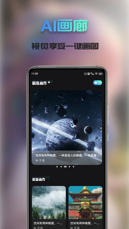 Ai次元绘画截图2