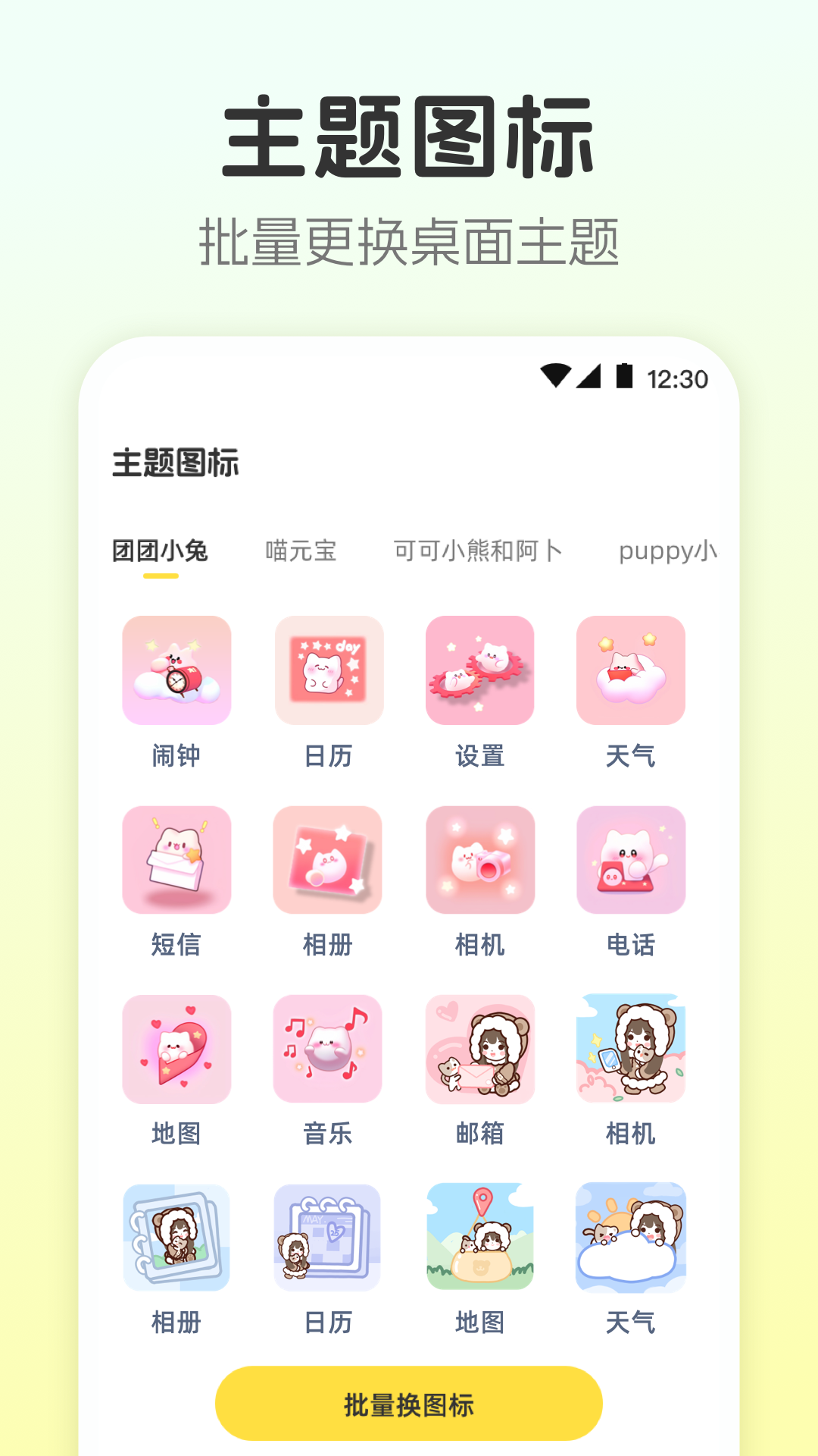 主题壁纸Bar截图4