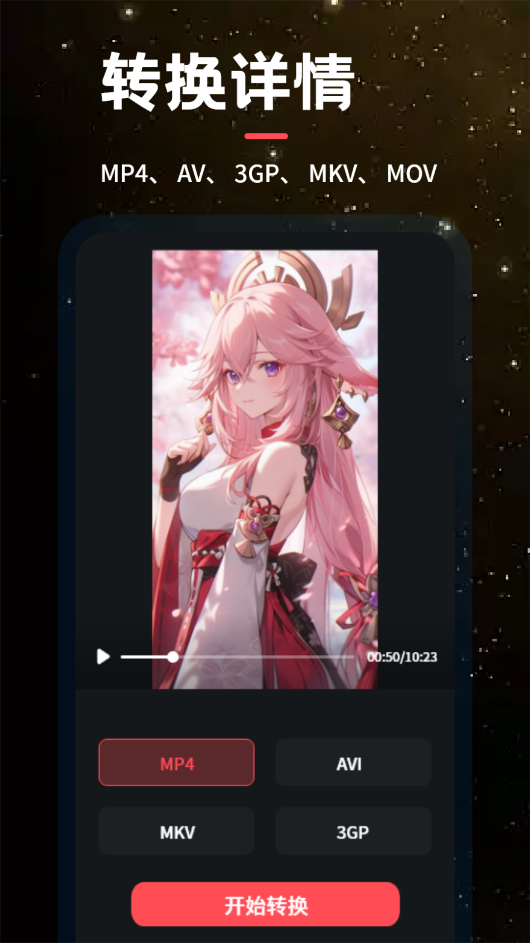 音配截图3