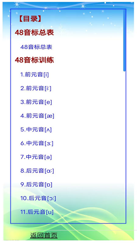 外教ABC截图3