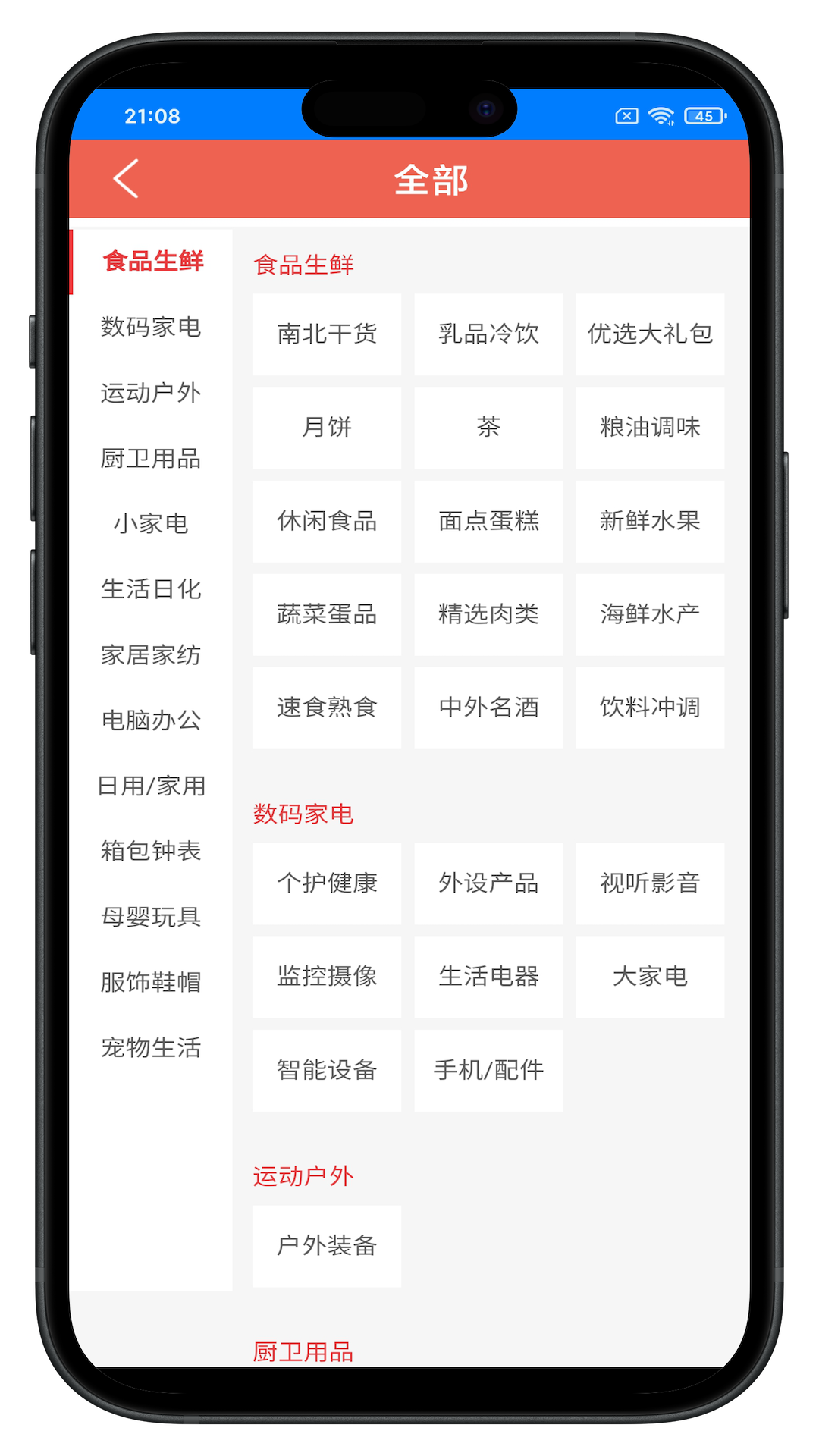 沅和臻选截图4