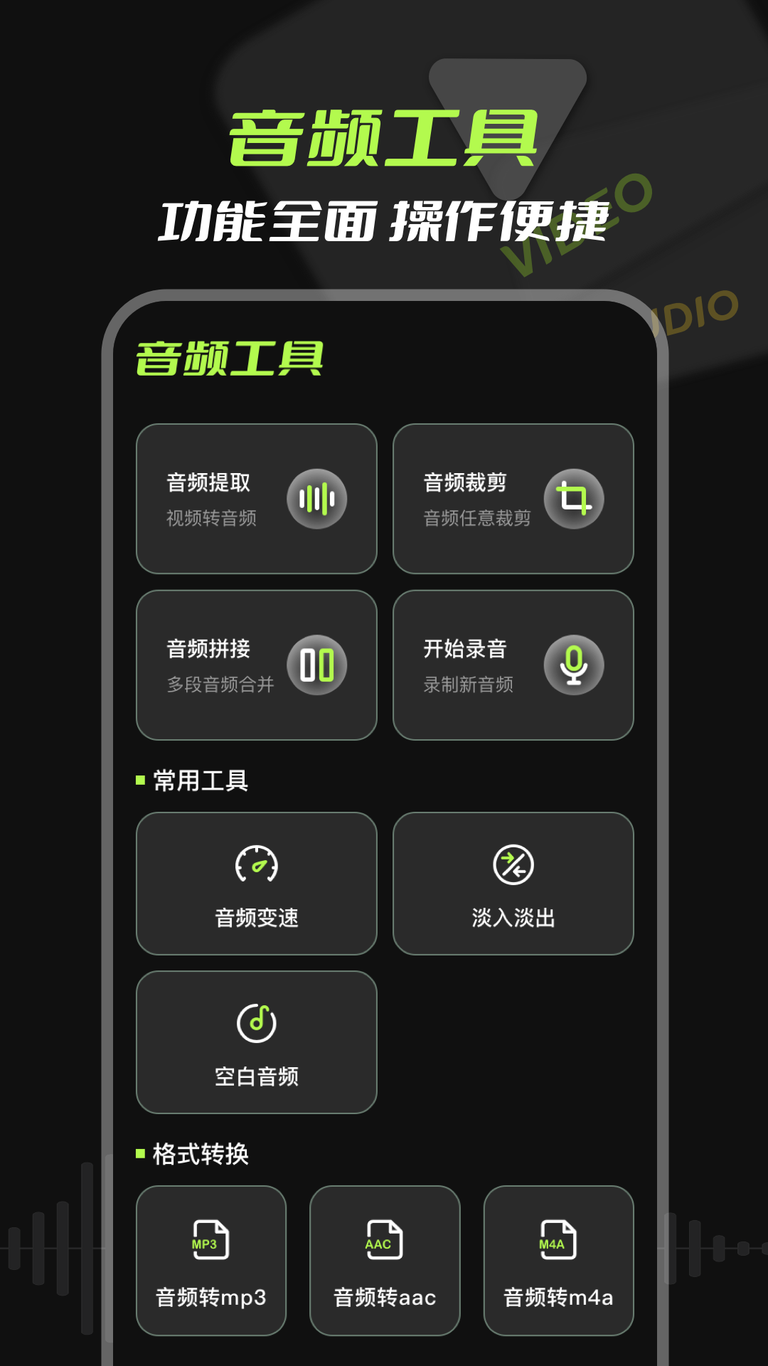 mp3音频提取截图1