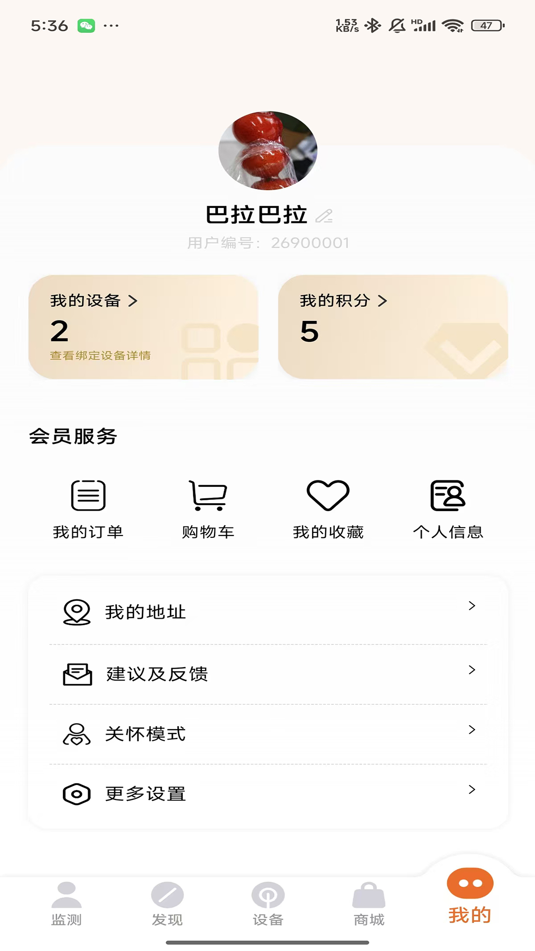 瀛德健康截图2