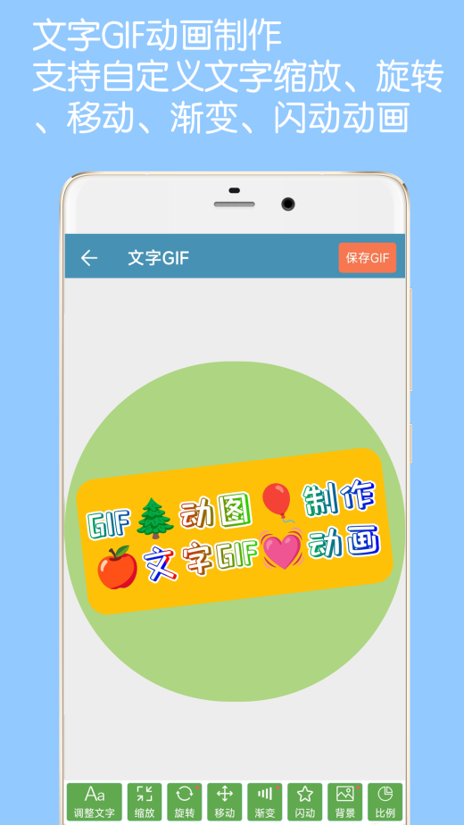 GIF动图制作截图4