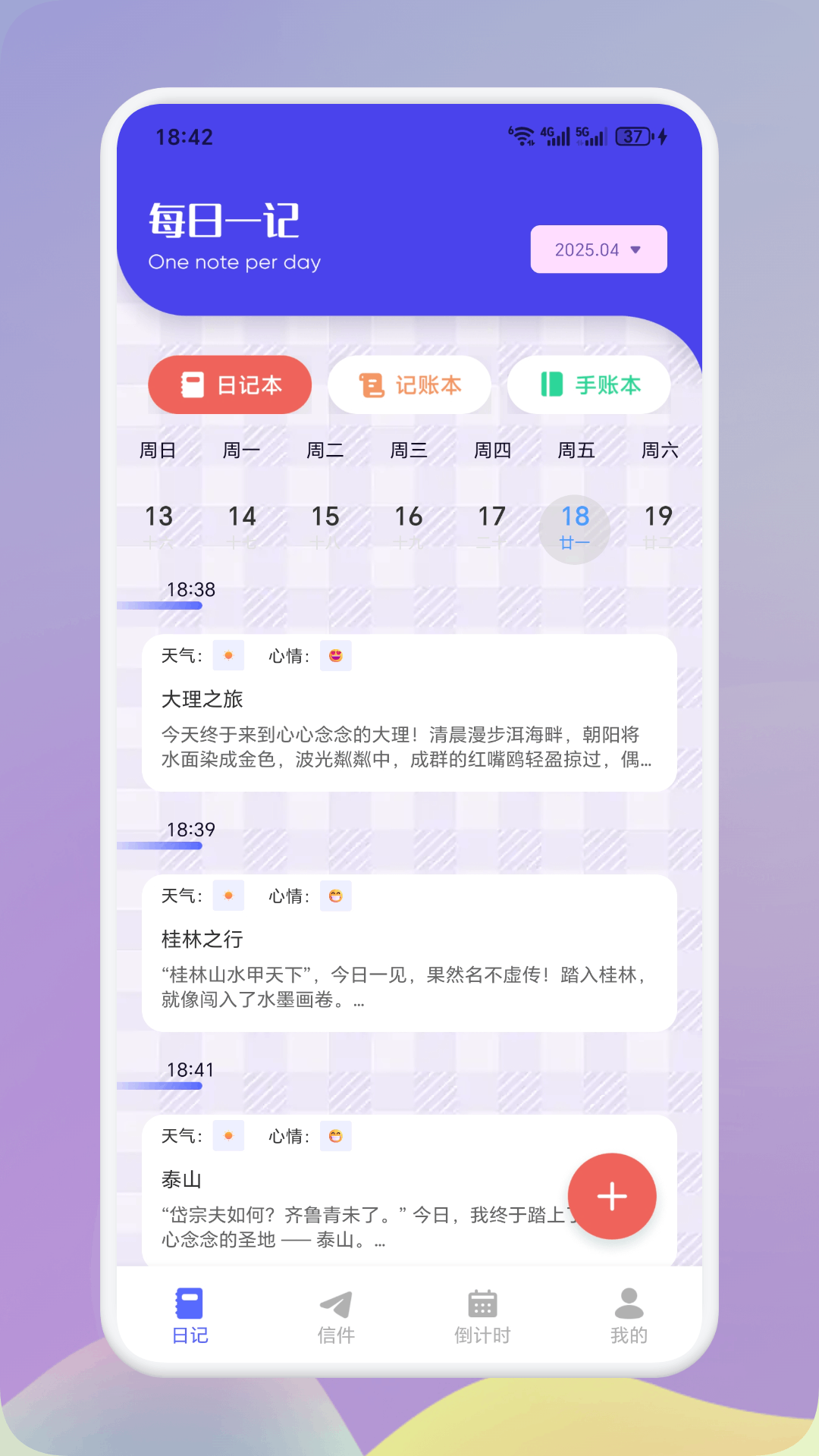 摩斯截图1