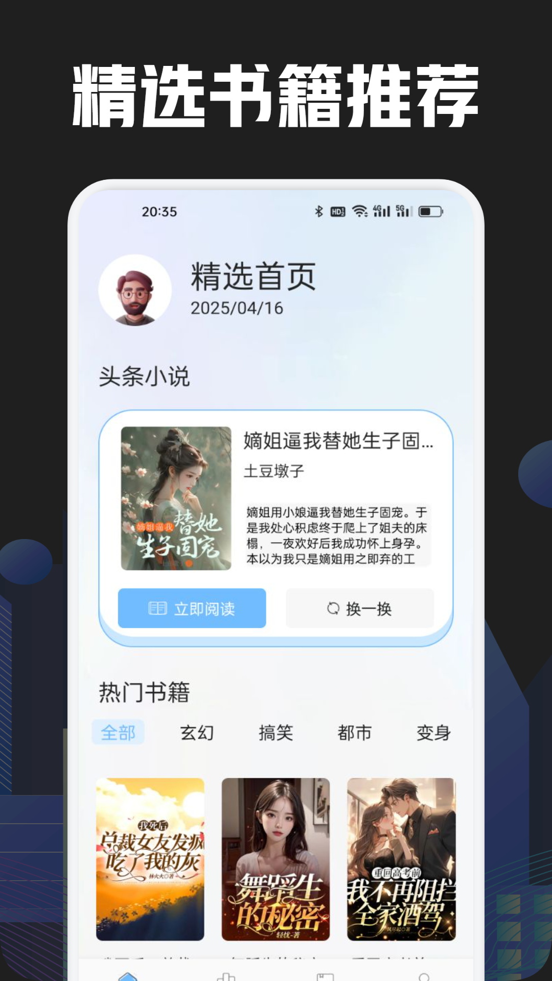奇酷阅读截图1