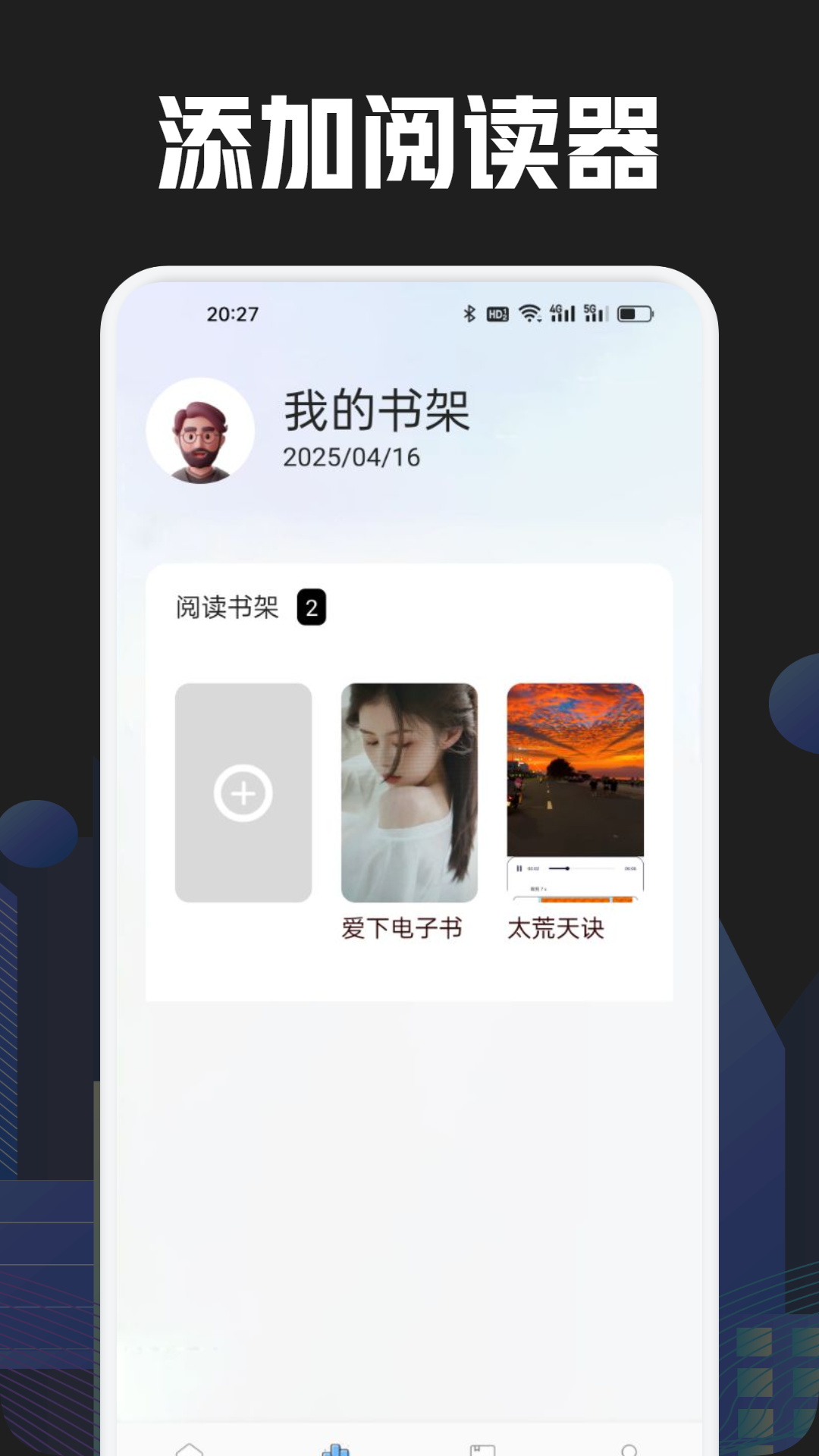 奇酷阅读截图3