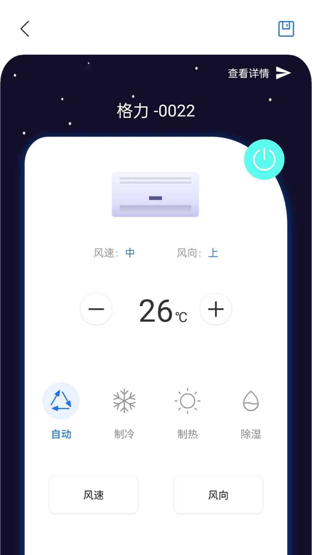 智能遥控电视截图2