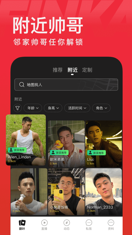 翻咔v8.10.0截图4