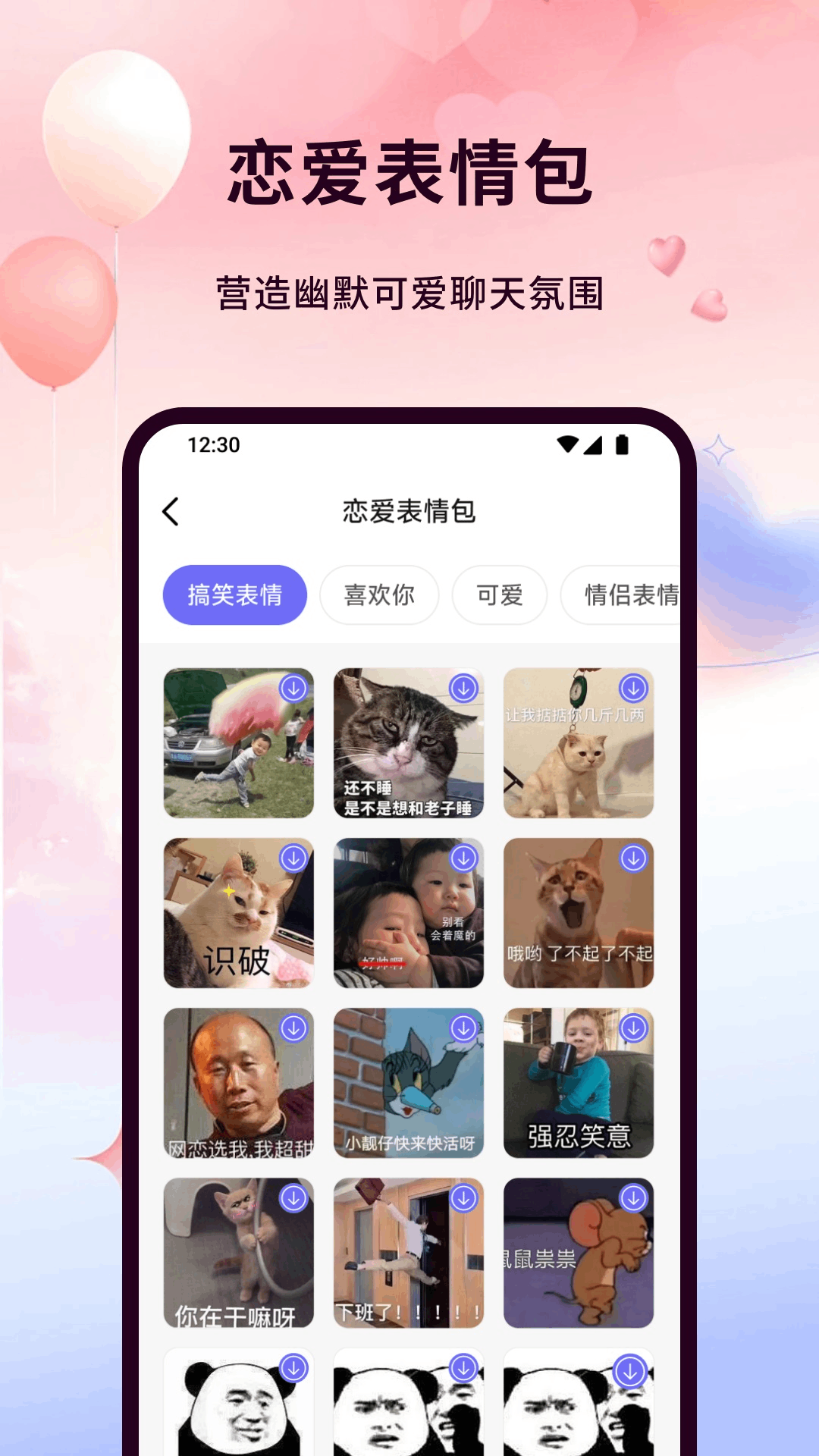 怀春聊天截图2