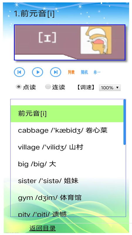外教ABC截图1