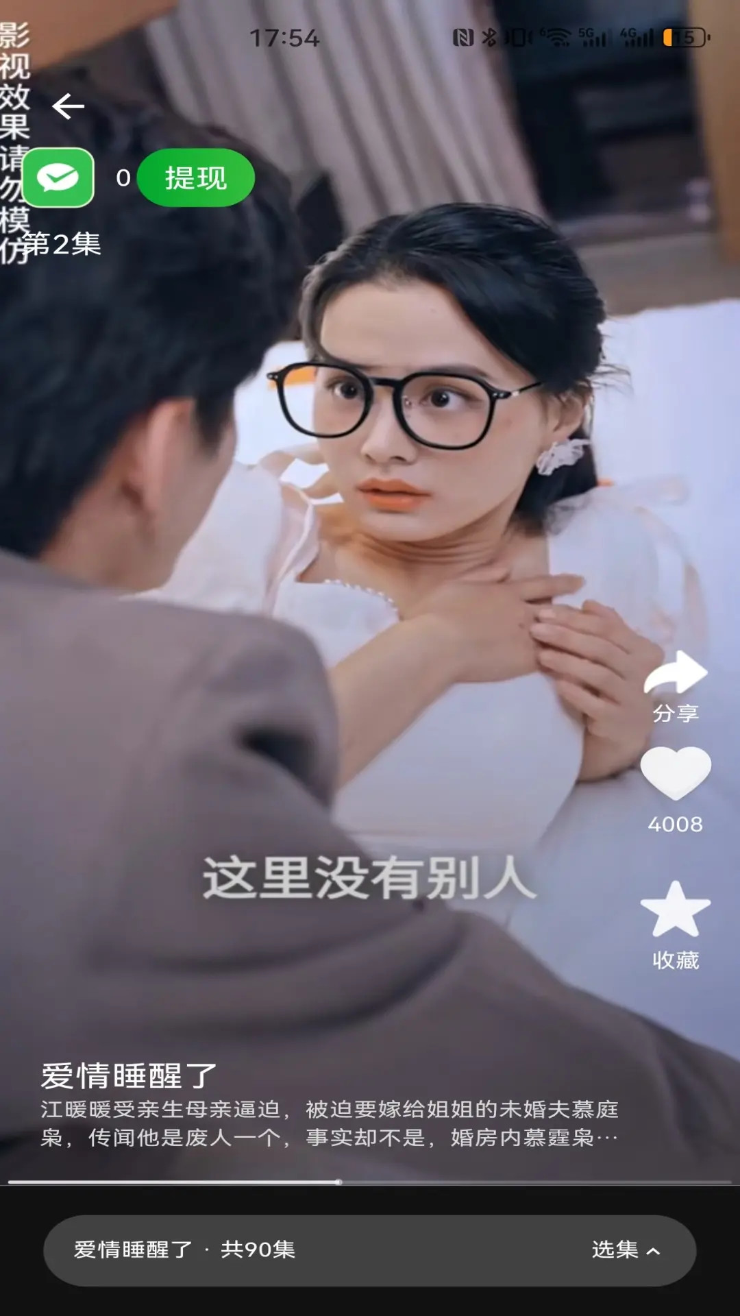 咱有礼剧场截图2