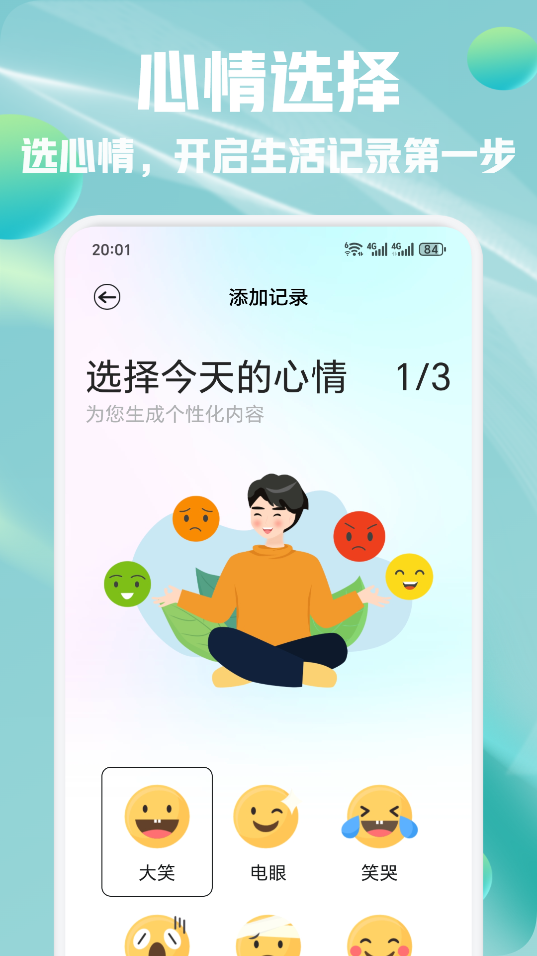 Linkup闪信截图1