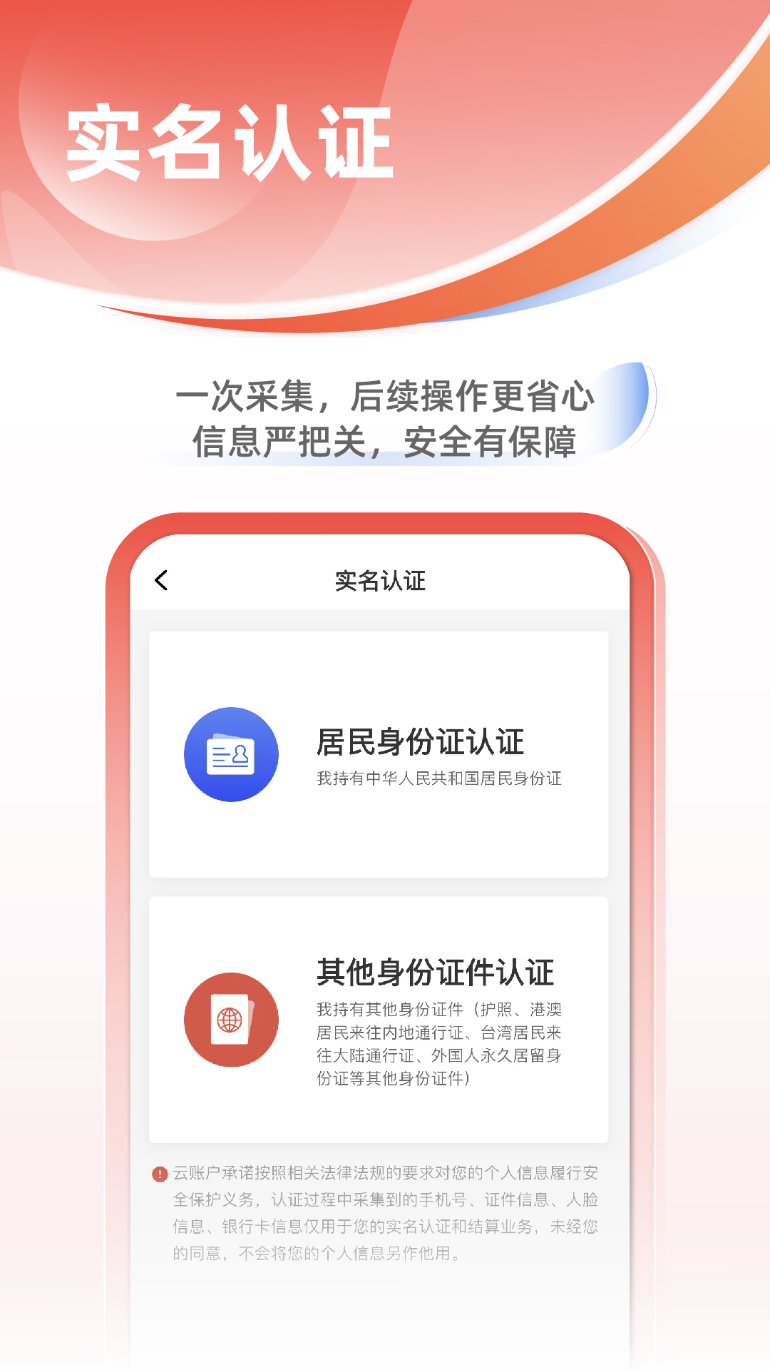 云账户v4.2.12截图4