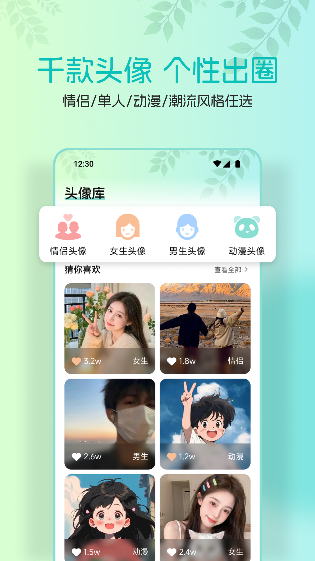 AniCh截图2
