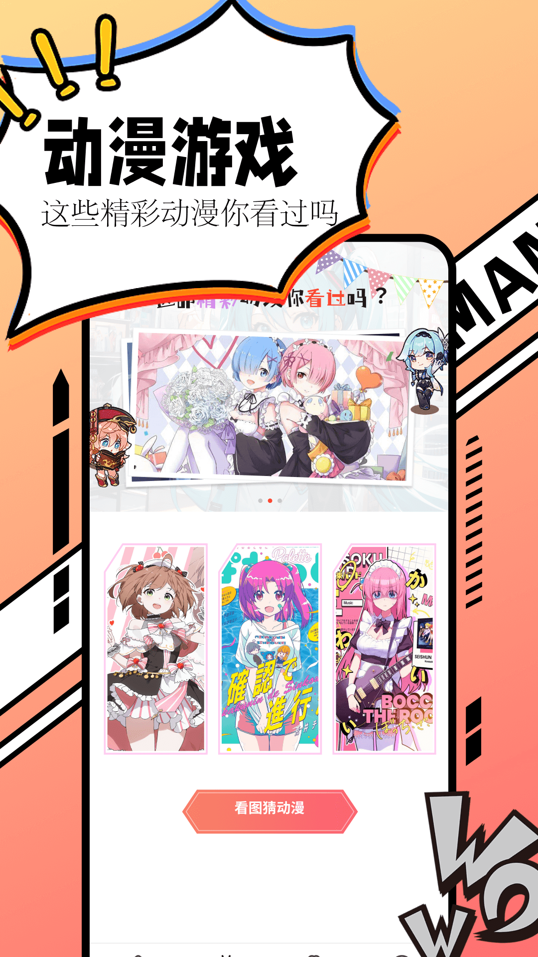 漫画大全截图3