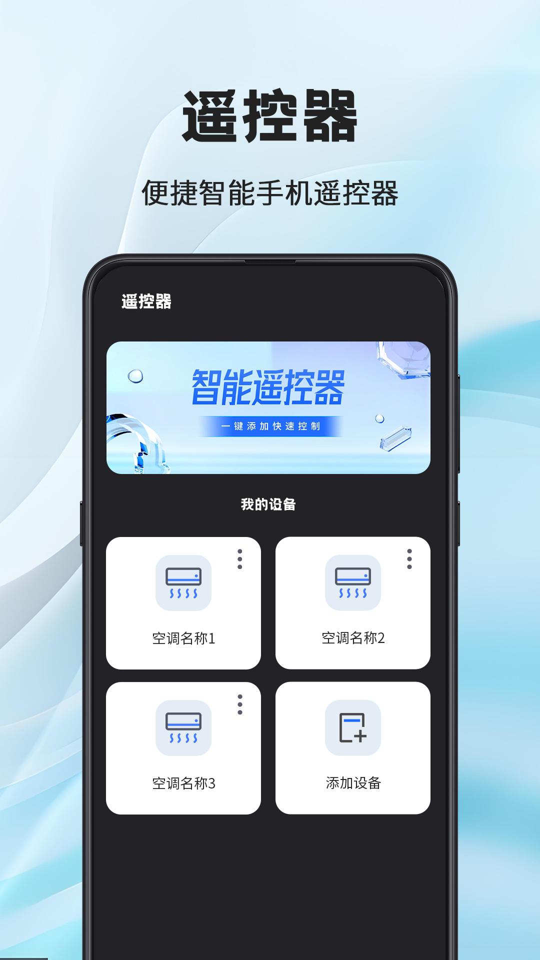 电脑投屏TV遥控器截图2