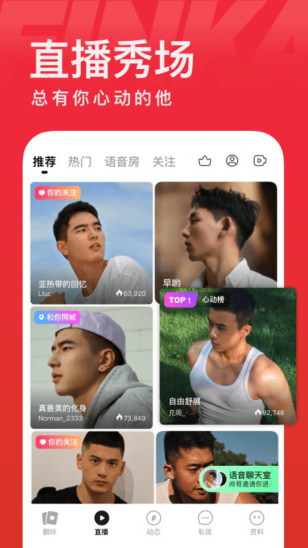 翻咔v8.10.0截图3