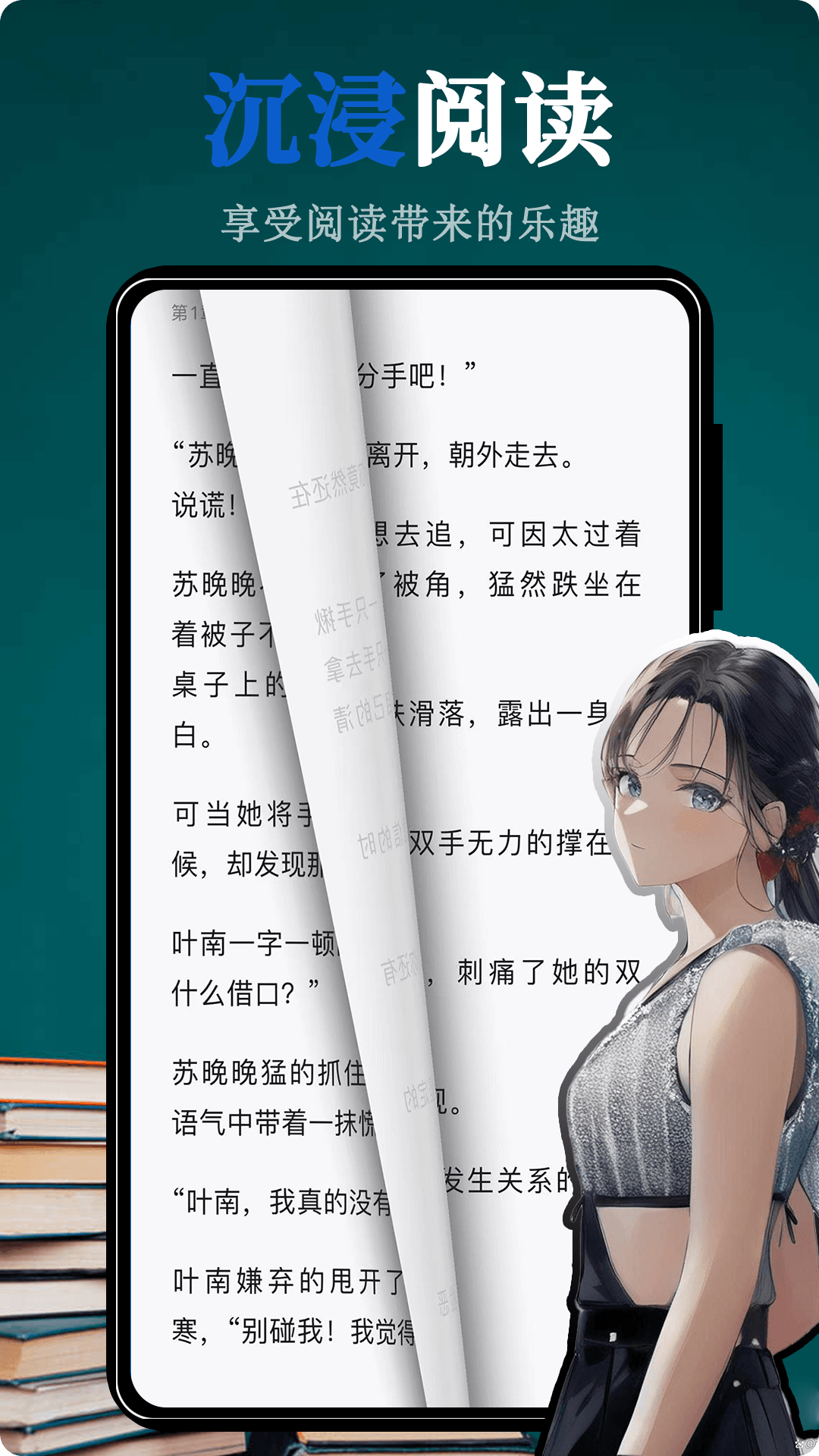 全搜小说截图2