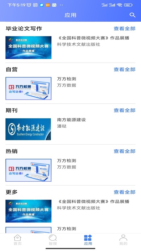 万方数据截图3