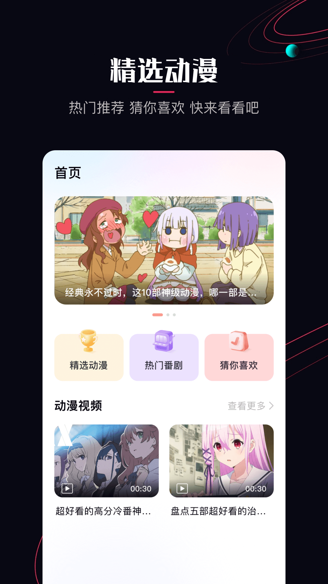 啵乐截图1
