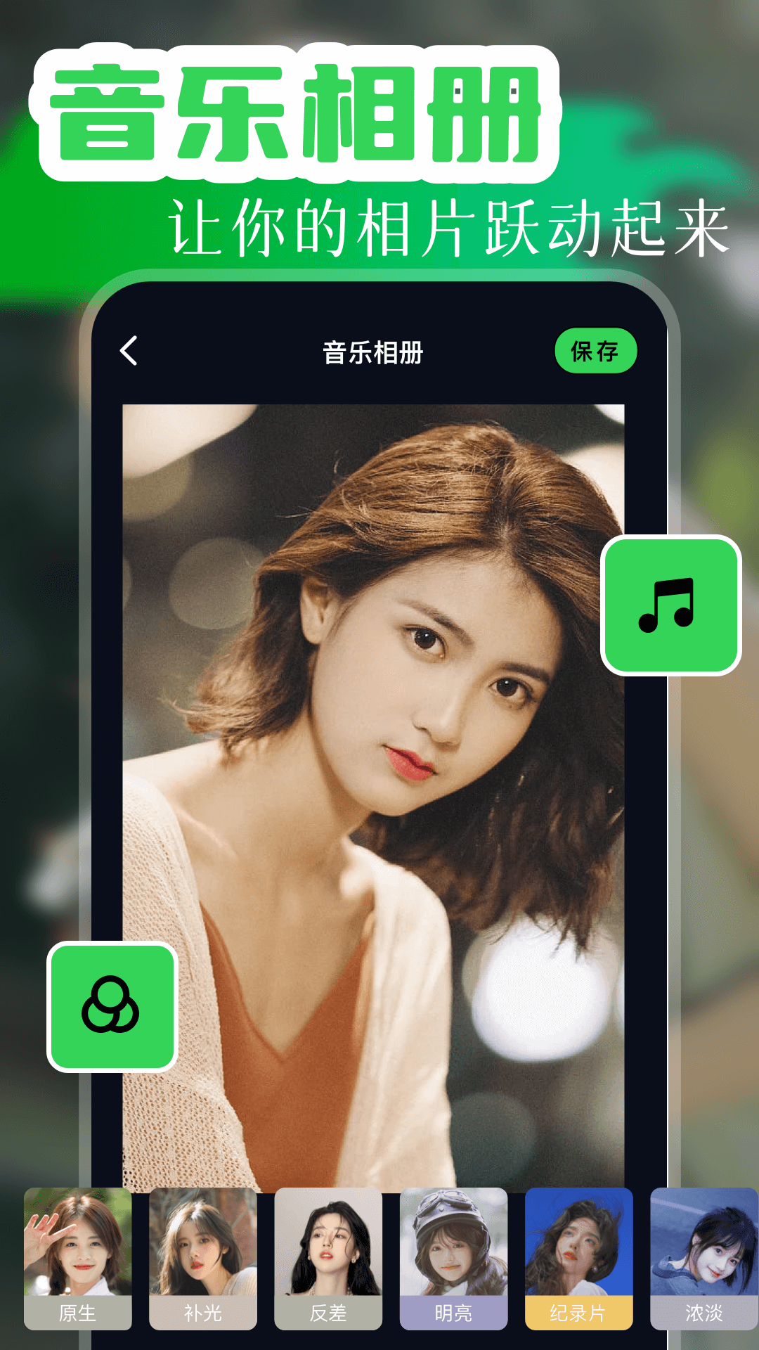 水晶相机截图1