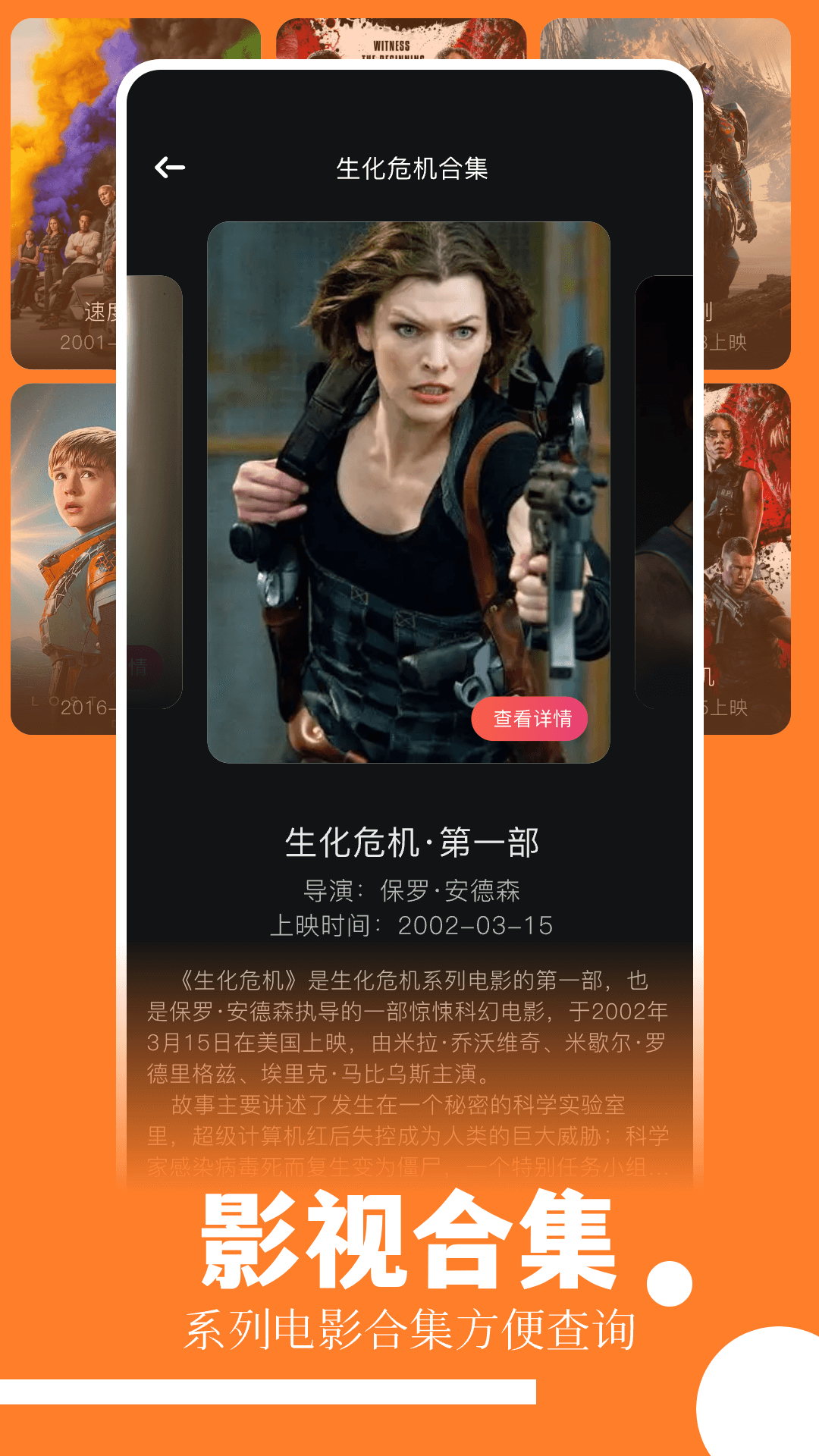 趣看影视截图2
