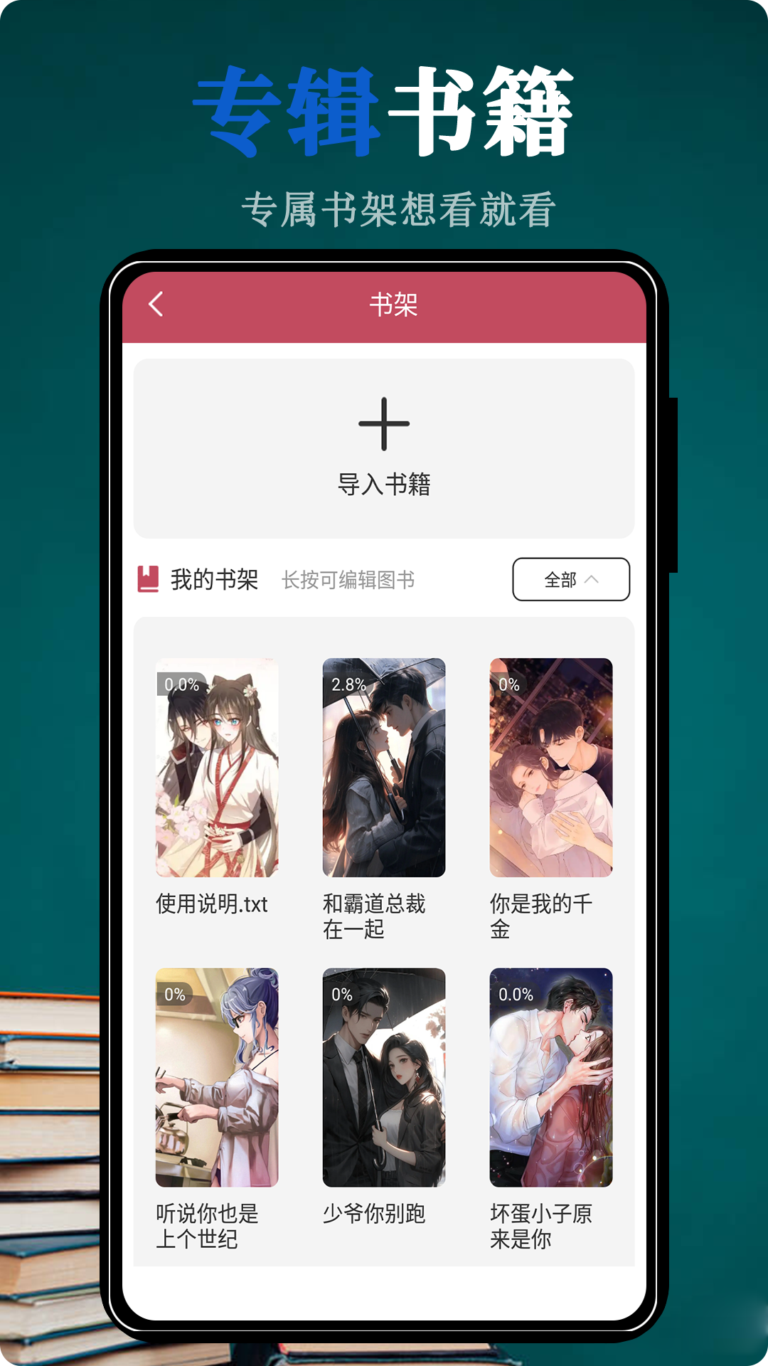 全搜小说截图3
