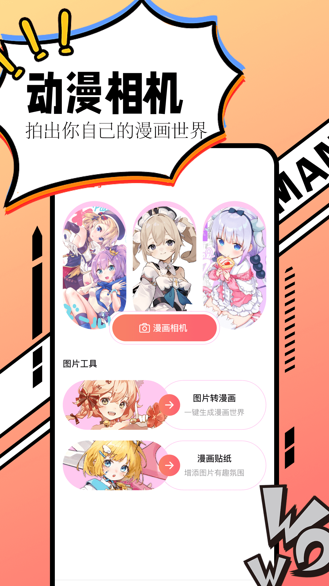 漫画大全截图4