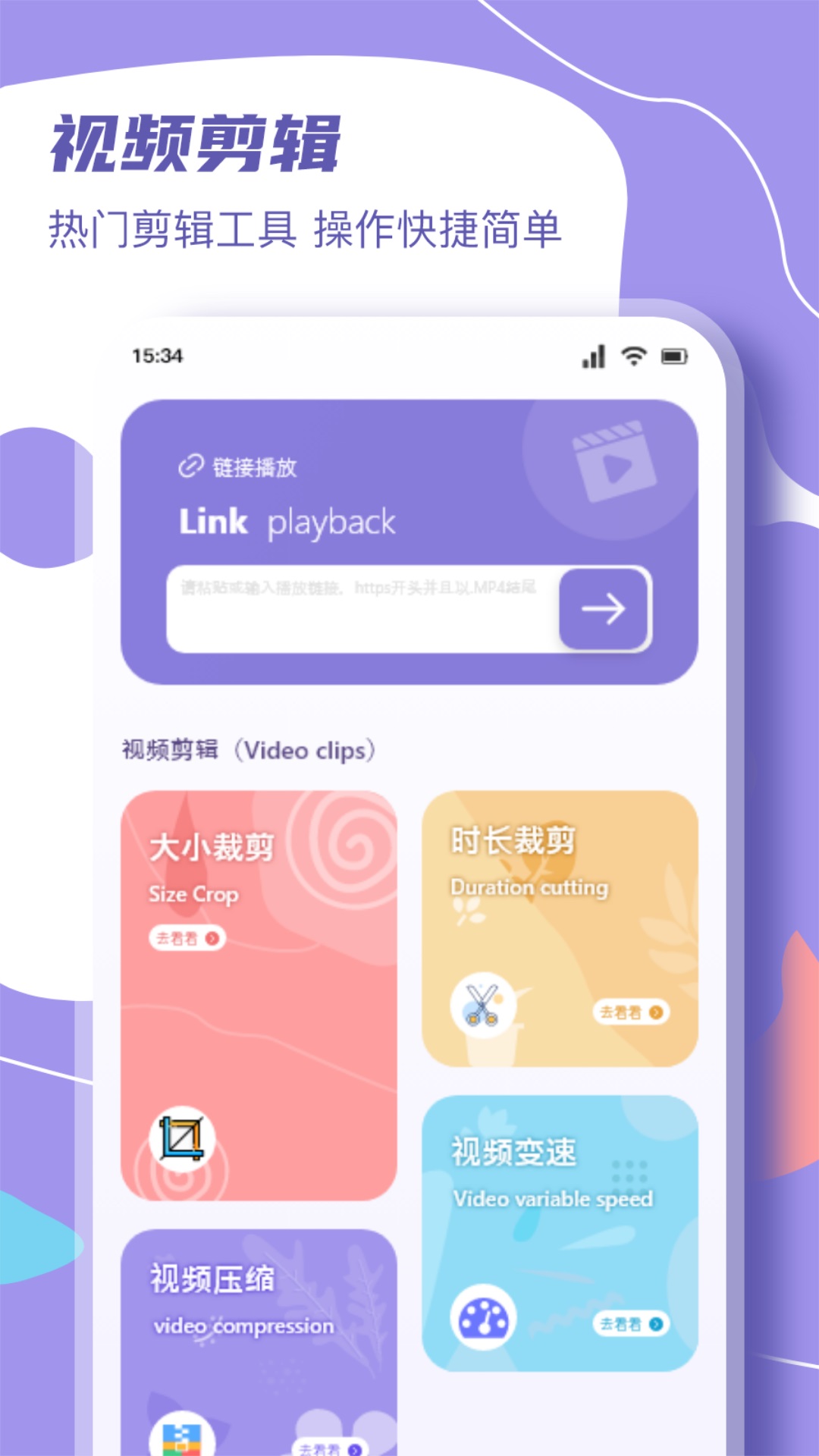月光宝盒pro截图2