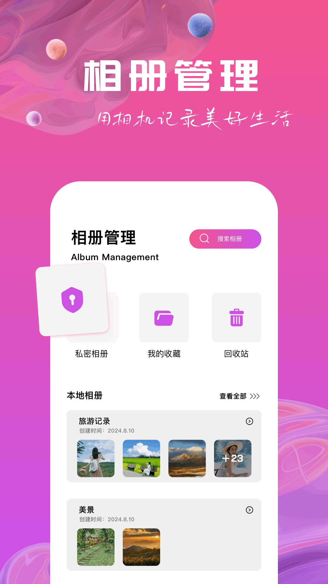 盘丝美照截图3