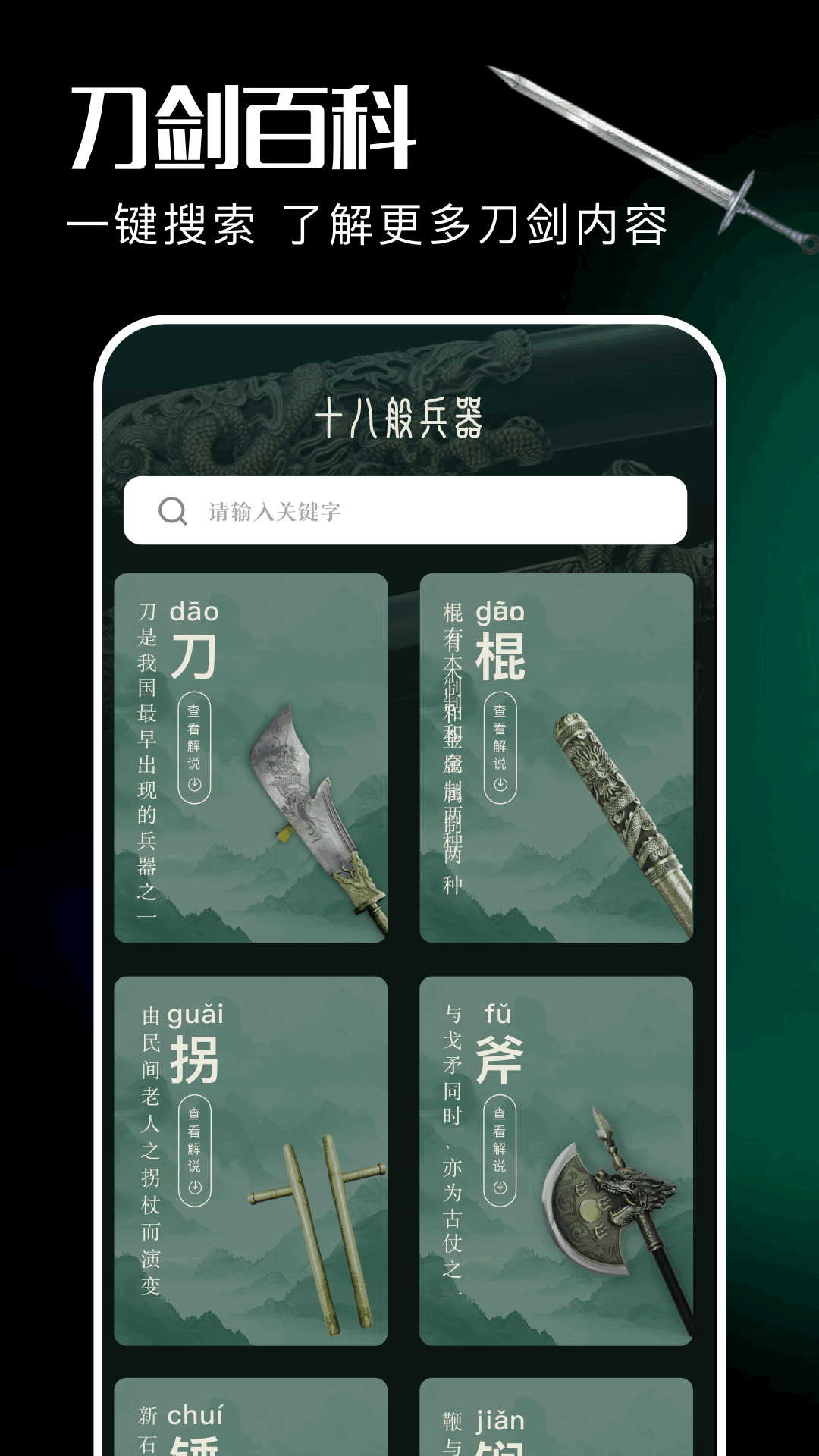 清雨剑截图2