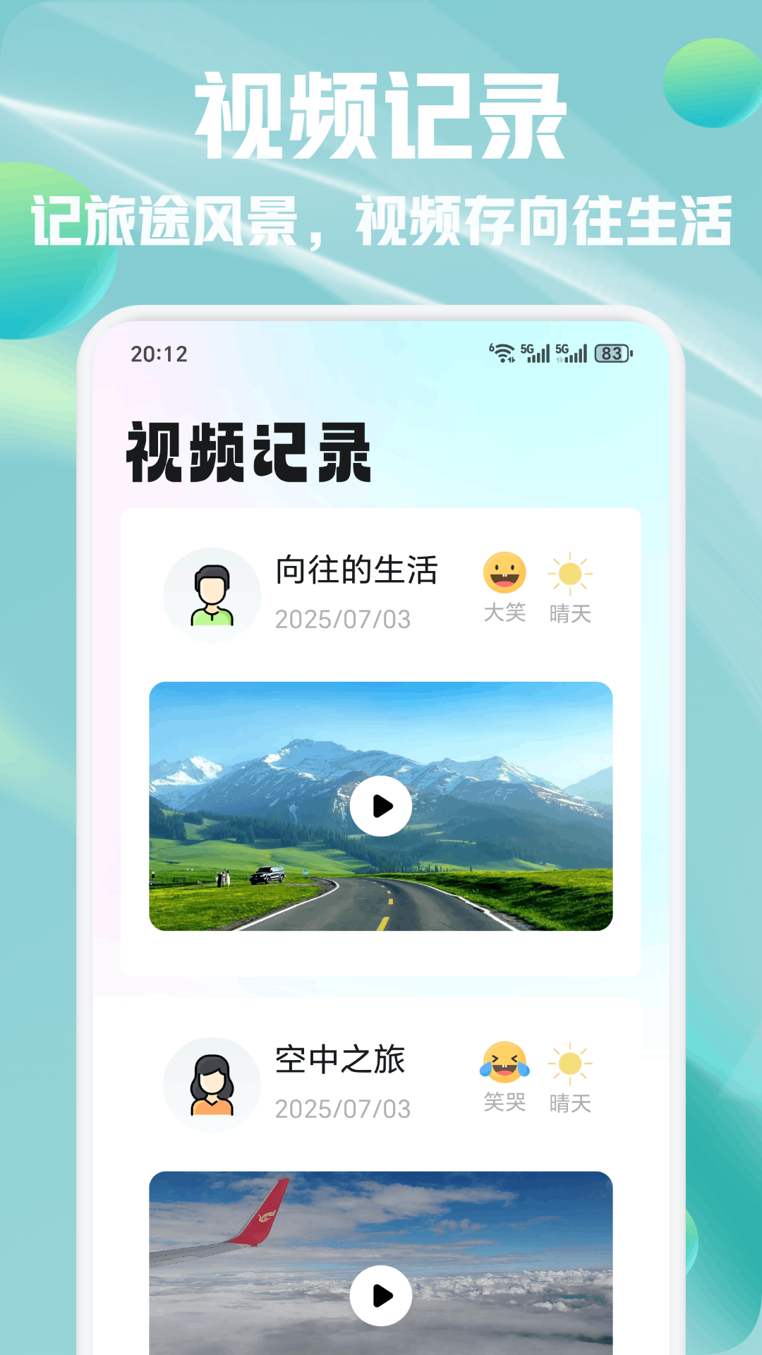 Linkup闪信截图4
