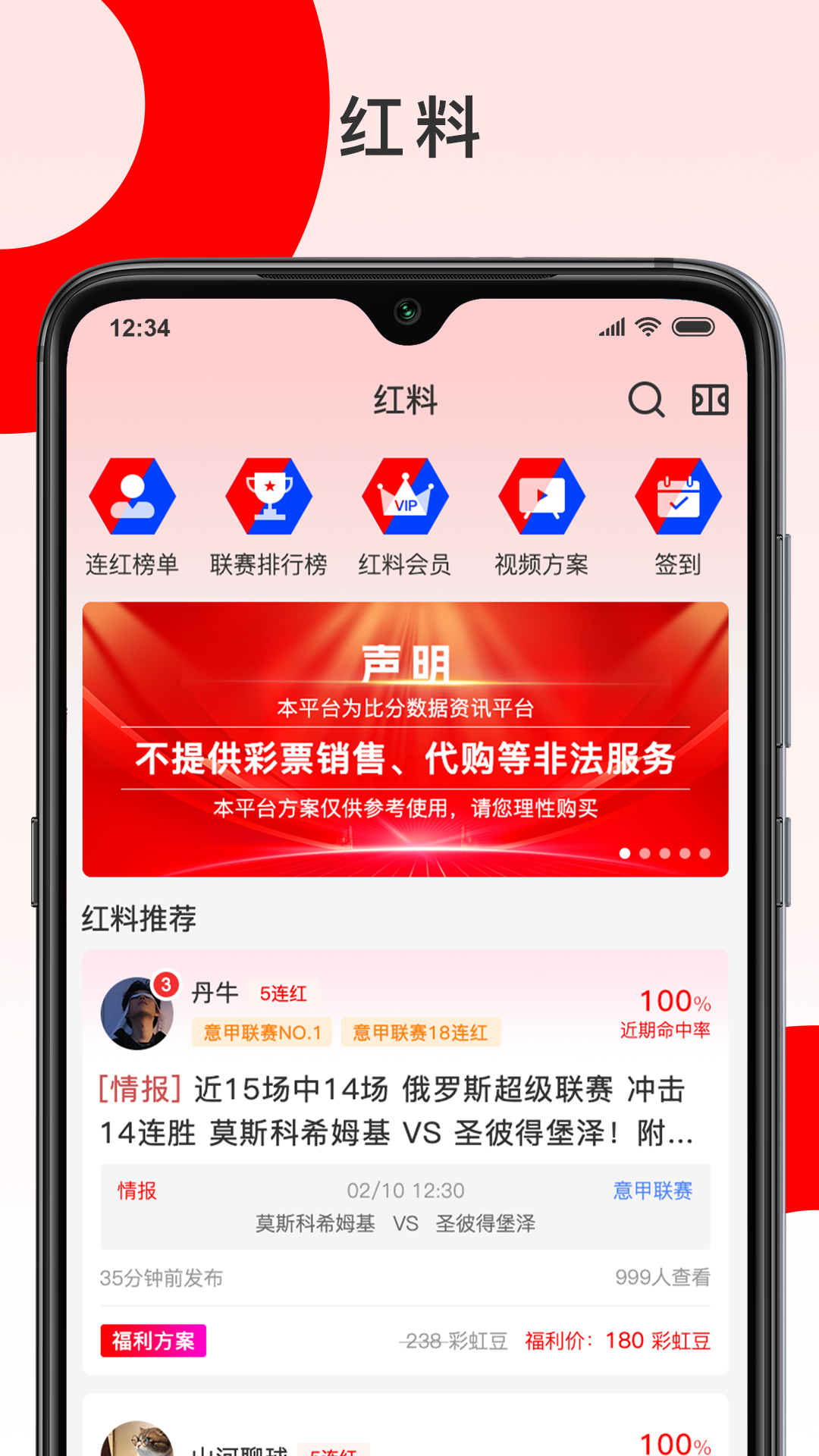 彩胜体育截图4