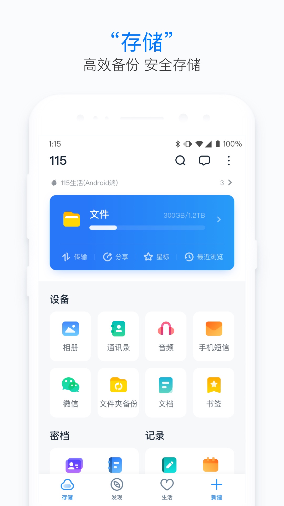 115截图2